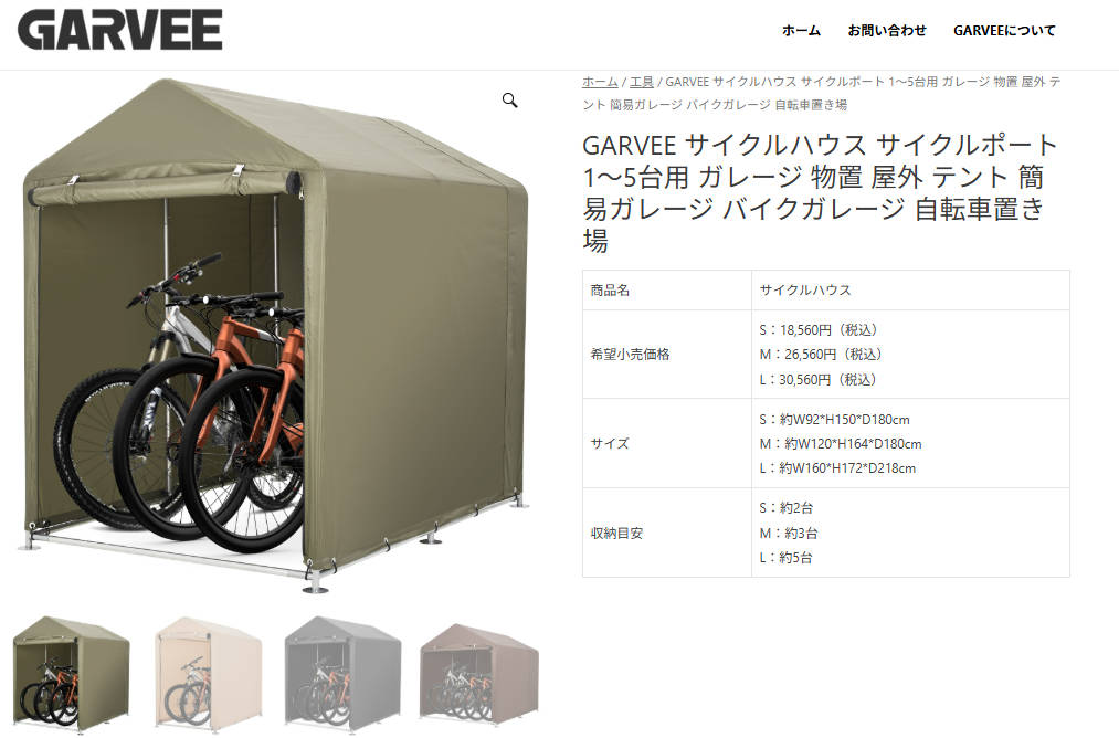 新仕様お試し価格 サイクルハウス サイクルポート 2台用 3台用 5台用
