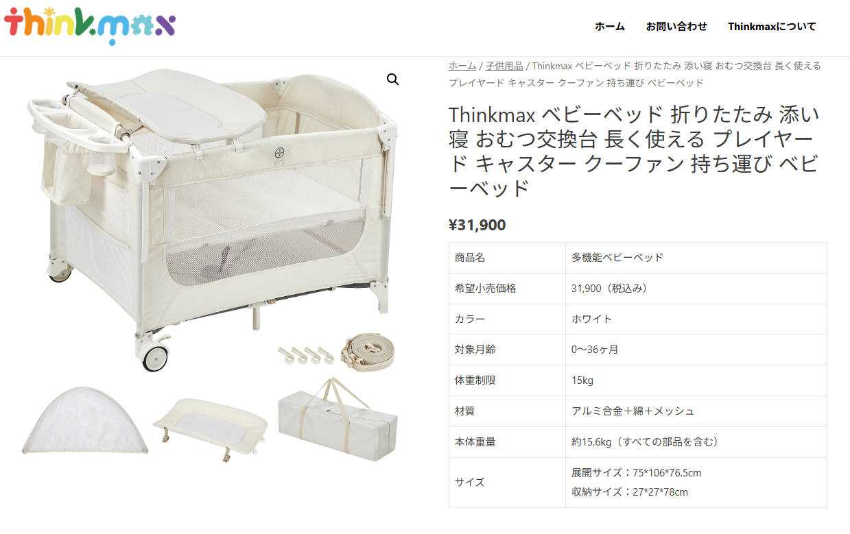 プレイヤード 折りたたみ おむつ交換台 蚊帳付き キャスター 揺りかご