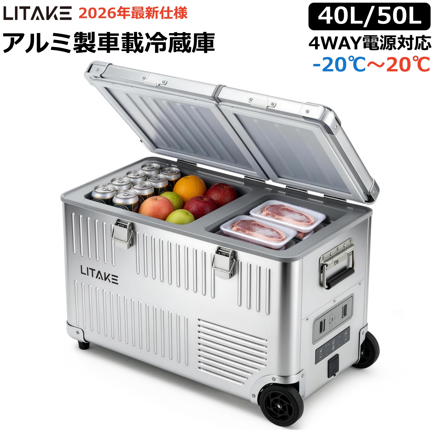 車載冷蔵庫 40L 2室 ポータブル冷蔵庫 -20℃〜20℃ バッテリー内蔵可能