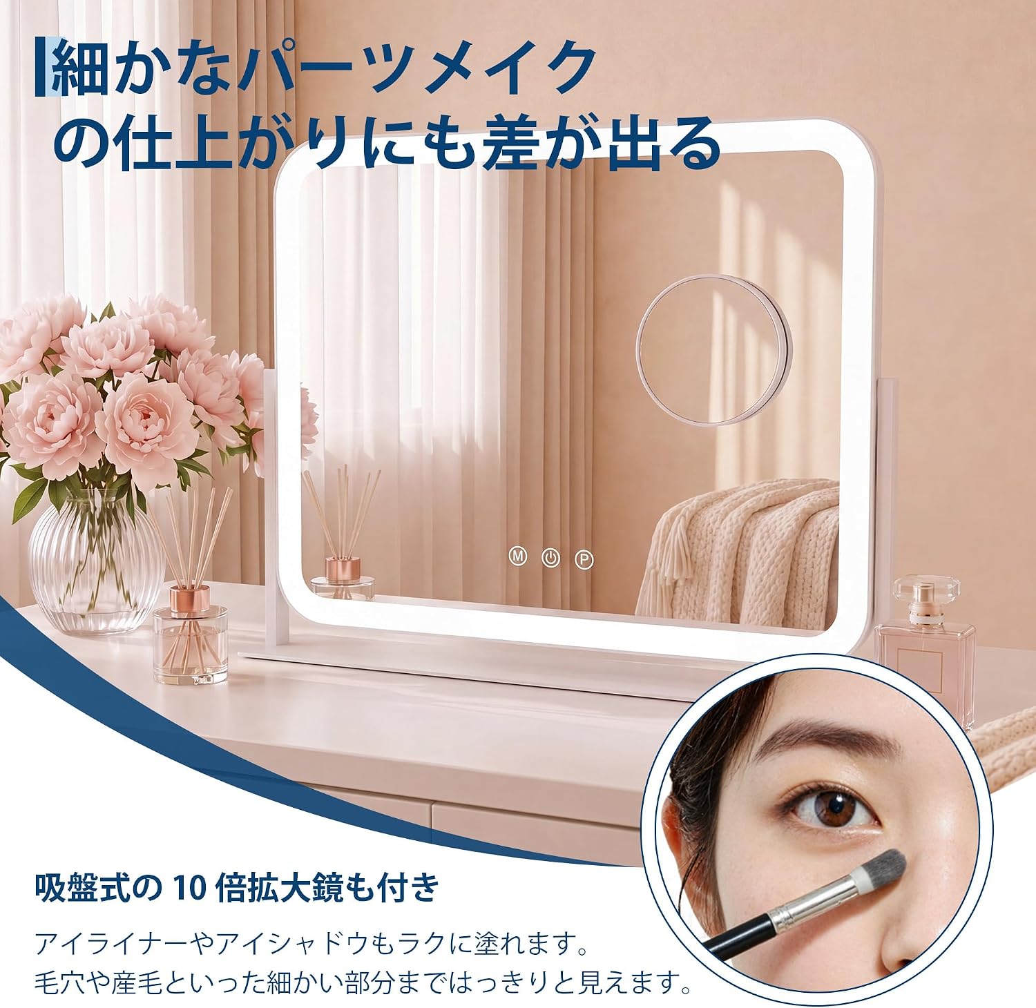 女優ミラー 卓上化粧鏡 LEDライト付き 3色調色 無段階調光 10倍拡大鏡