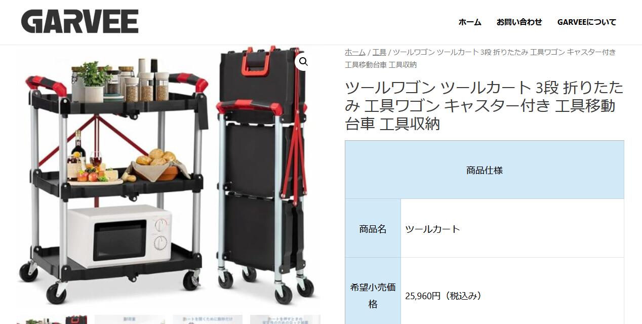 ツールワゴン ツールカート 3段 折りたたみ 工具ワゴン キャスター付き