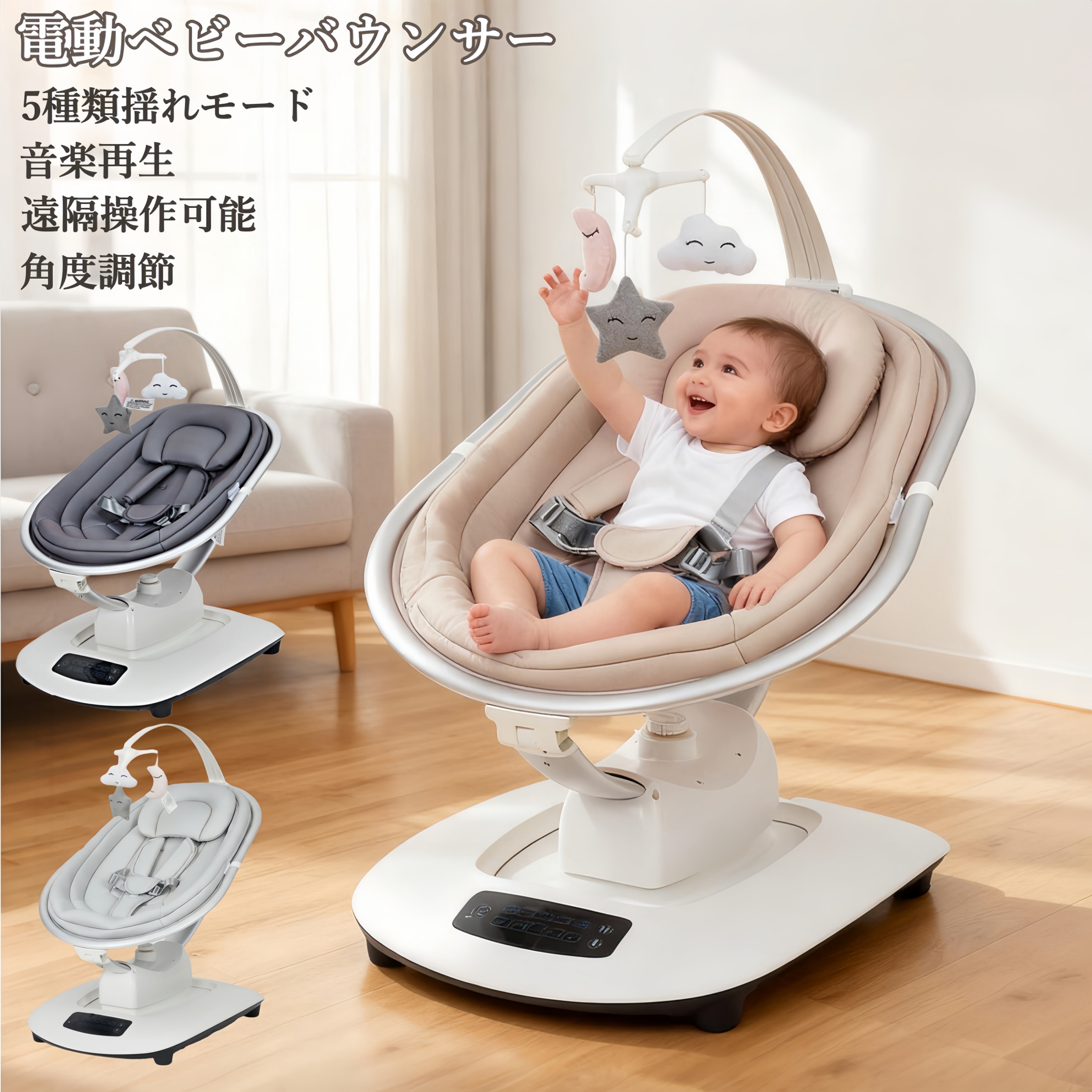 コンビベビーバウンサー(電動)ロワイヤルスイング ベビーバウンサー 電動ベビーバウンサー 電動スイング リクライニング