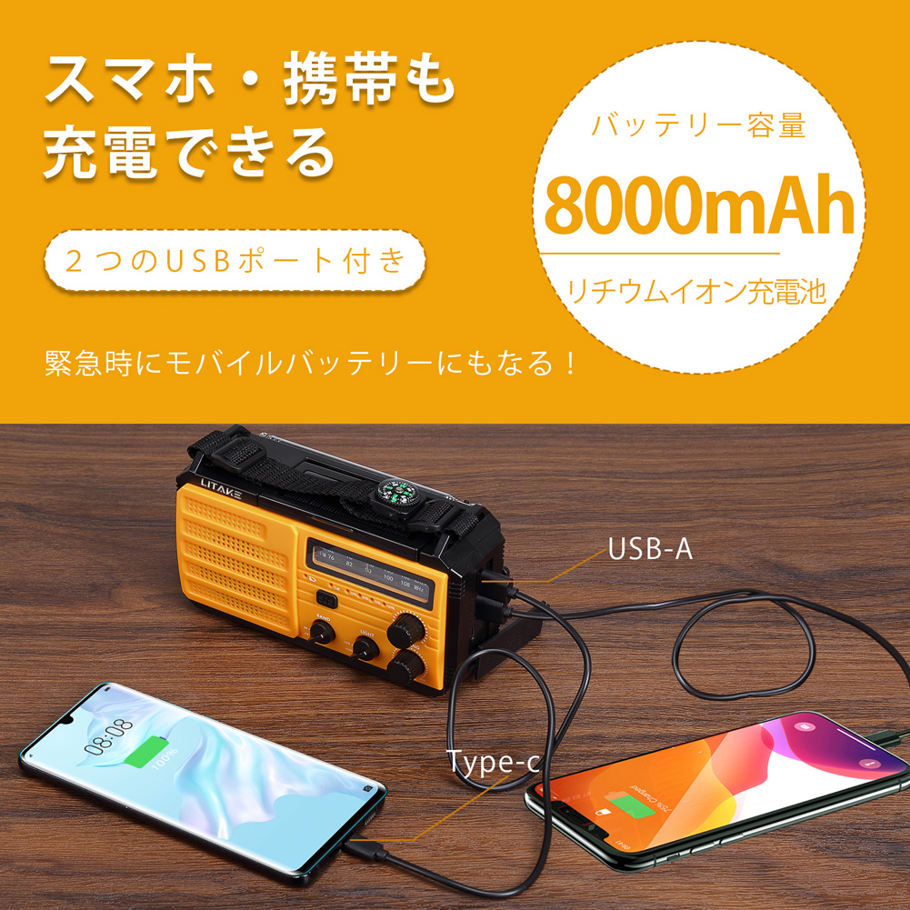 世界有名な 一年保証 防災ラジオ 多機能 大容量8000mAh ソーラー 手回し充電 AM FMラジオ 懐中電灯 防災グッズ 非常用 停電 台風  災害対策 juntosporlosdemas.org