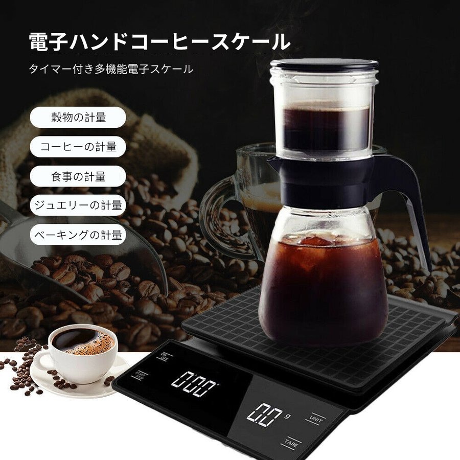 コーヒー スケール キッチンスケール 0.1g 3kg デジタルスケール 0.1g単位 キッチンスケール おしゃれ はかり クッキングスケール 