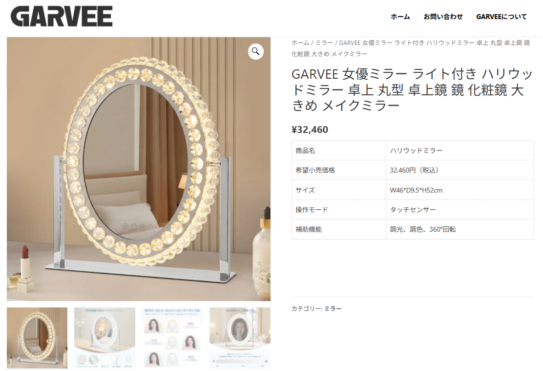豪華クリスタル風】 女優ミラー ライト付き 三色照明モード 明るさ調節