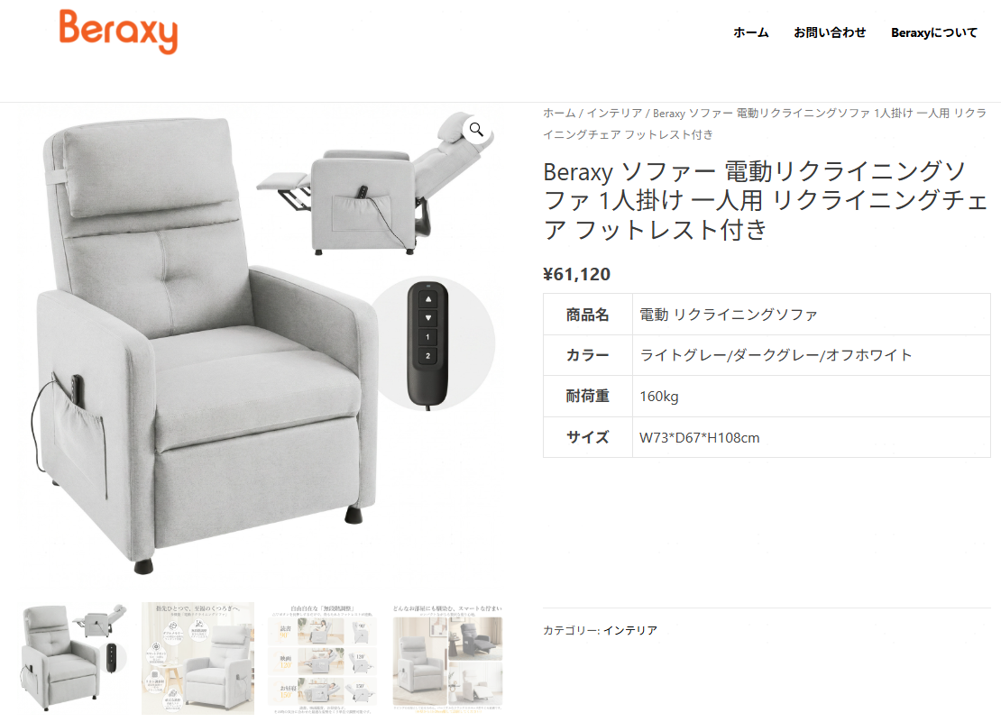 ソファ　リクライニングソファ　リクライニングチェア　1人掛け　電動　ライトグレー 限定価格 ソファー 電動リクライニングソファ 1人掛け 一人用 無段階