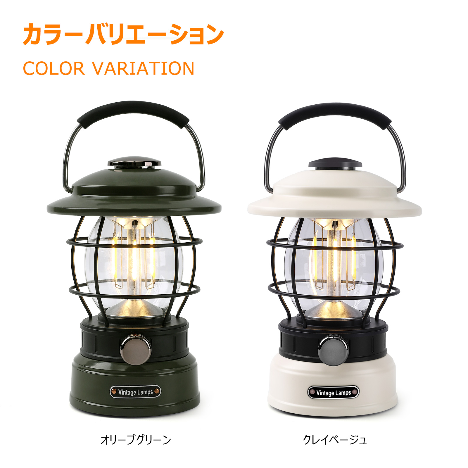 LED ランタン 充電式 レトロ ledランタン 無段階調光 3色切り替え
