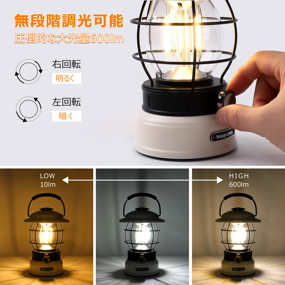 ランタン LED 充電式 おしゃれ アンティーク 調光調色 キャンプ