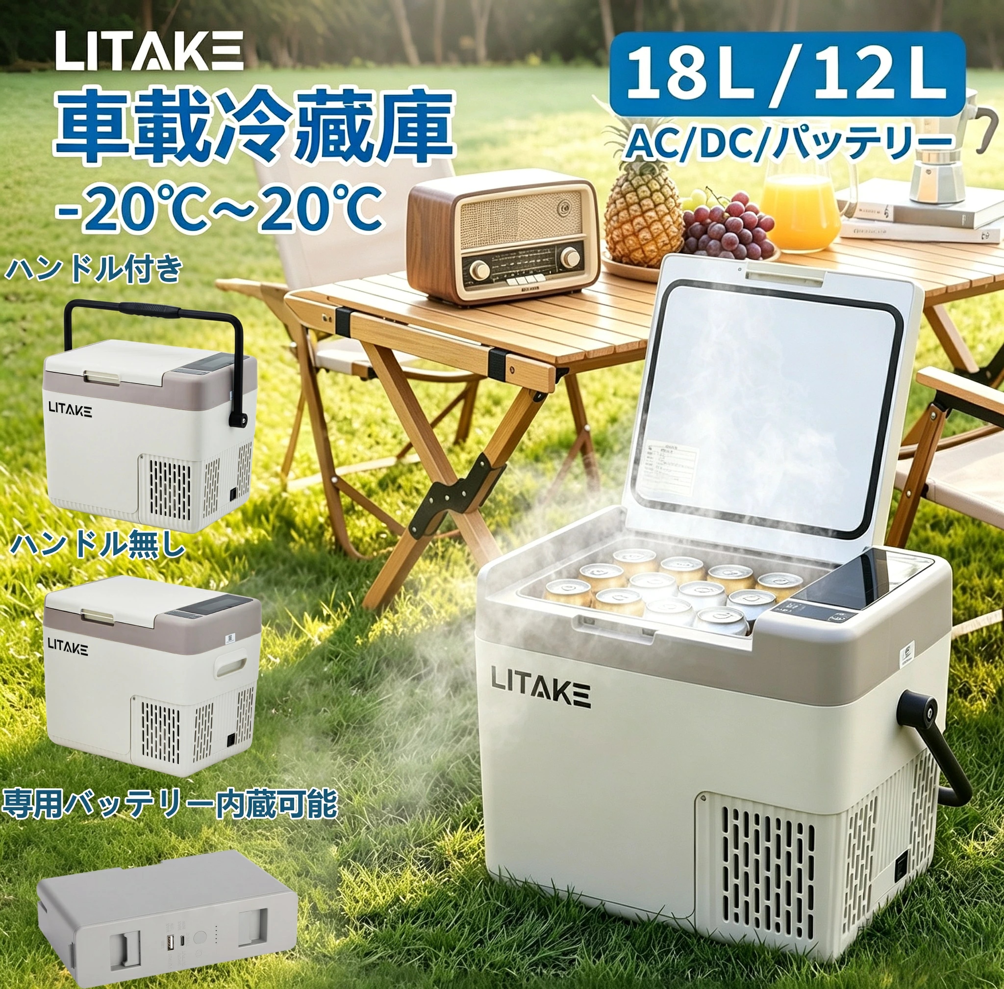 新発売お試し価格 車載冷蔵庫 ポータブル冷蔵庫 18L -20℃〜20