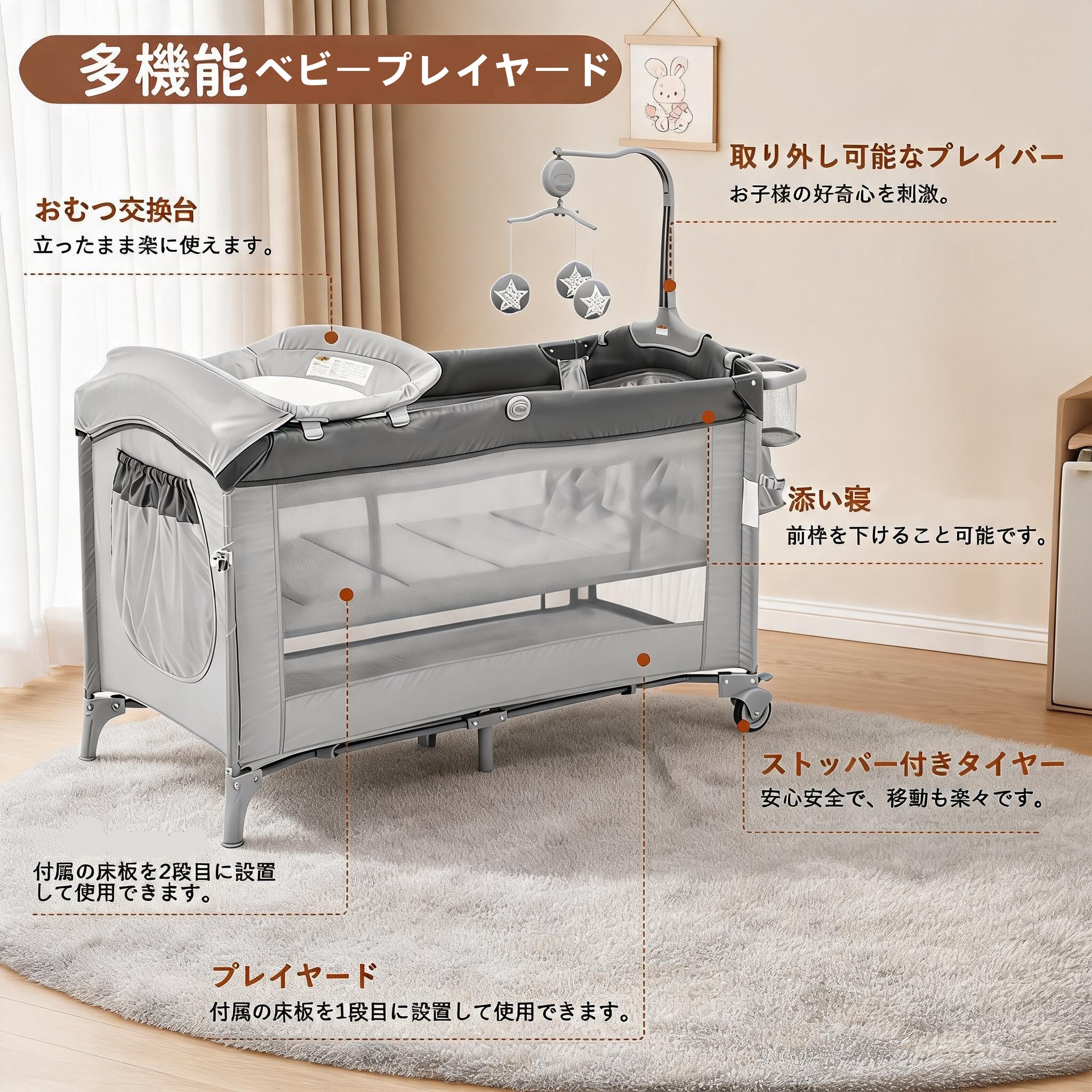 多機能折り畳み式プレイヤード Janbox