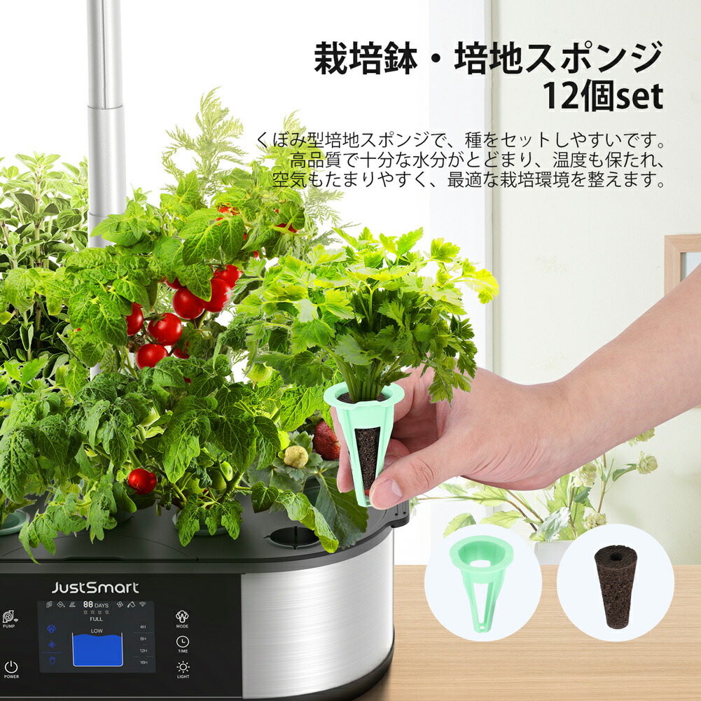 JustSmart 水耕栽培キット 植物育成LEDライト付 室内水耕栽培システム 野菜栽培 家庭菜園 ガーデニング 家族に健康を