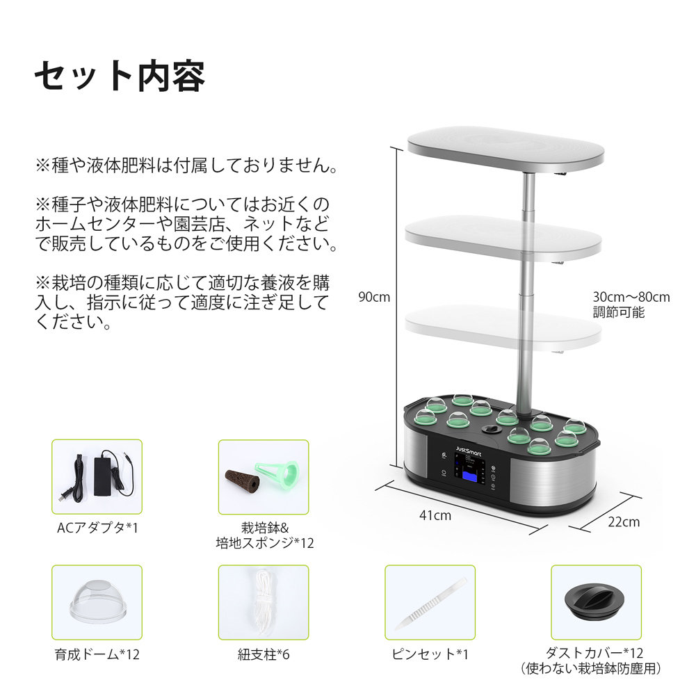 水耕栽培キット 12株同時に栽培可能 植物育成 室内 植物育成LEDライト付 無段階調節ロッド 室内水耕栽培システム 