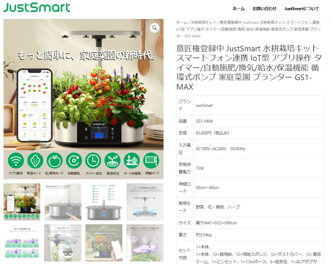 意匠権登録済 水耕栽培キット LED 水耕栽培 キット 意匠権登録済 水耕栽培キット LED 水耕栽培 キット