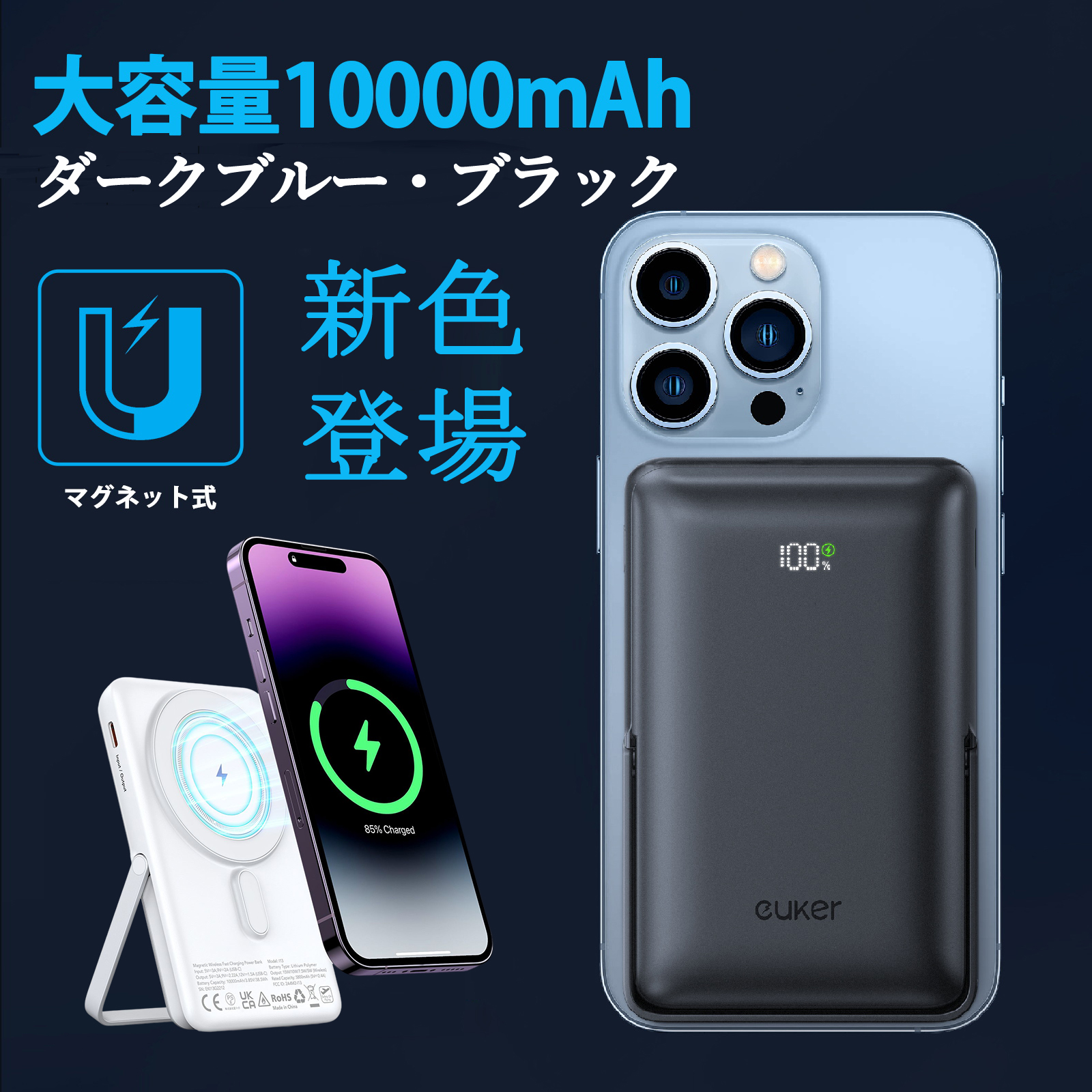 Euker モバイルバッテリー 10000mAh 大容量 モバイルバッテリー iPhone MagSafe 軽量 マグセーフ マグネット 急速充電  ワイヤレス スタンド