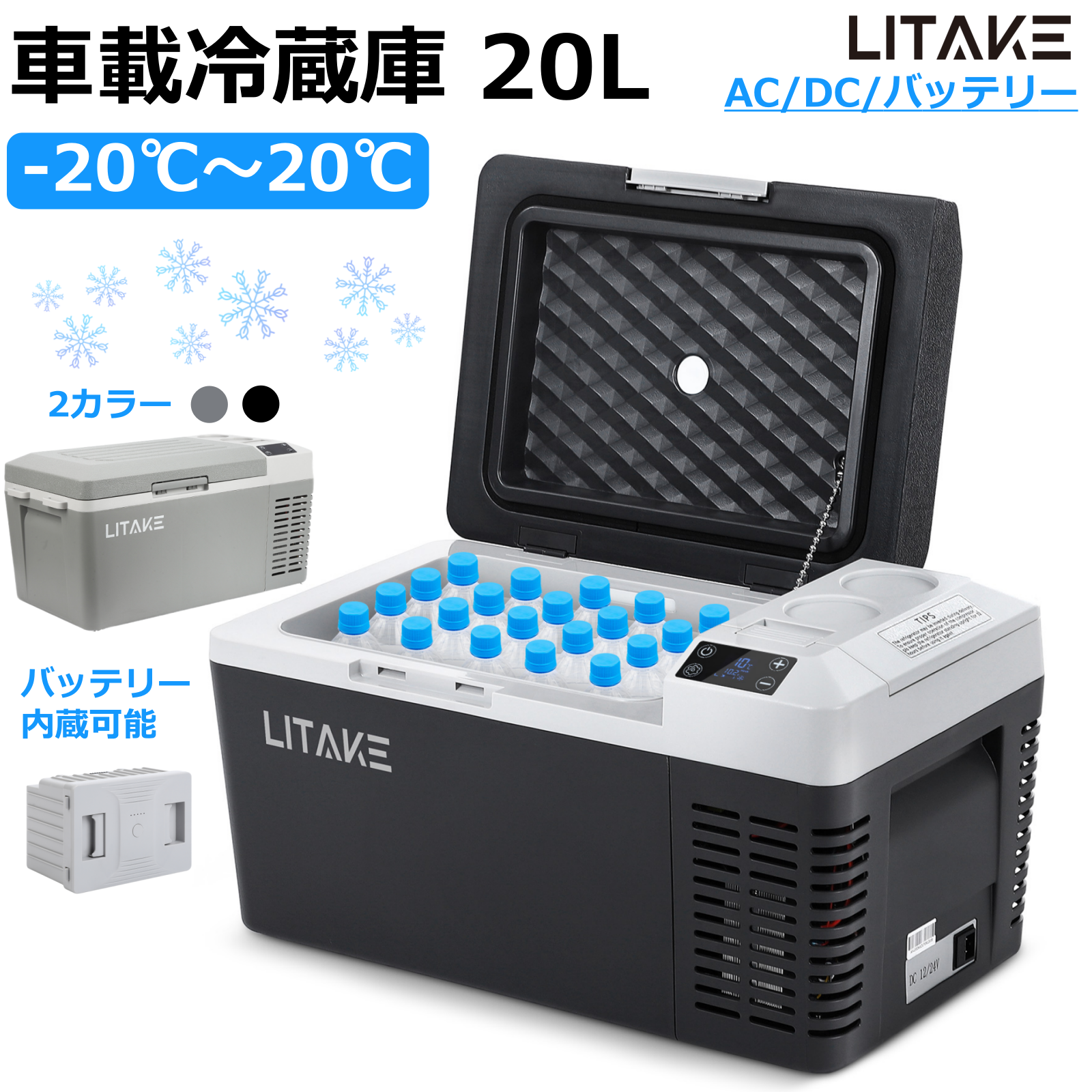 ポータブル冷蔵庫 車載冷蔵庫 冷凍庫 20L 大容量 -20℃ 4WAY電源 DC12V