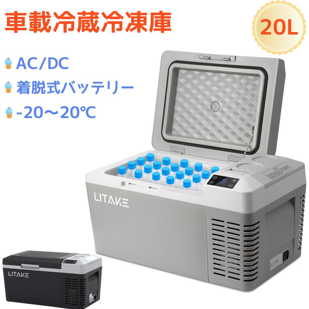 2AAM014【動作品】車 100v 冷蔵庫 K-20 DC 12V/24V 車載冷蔵庫 20L ポータブル冷蔵庫 バッテリー内蔵可能 DC12V/24V