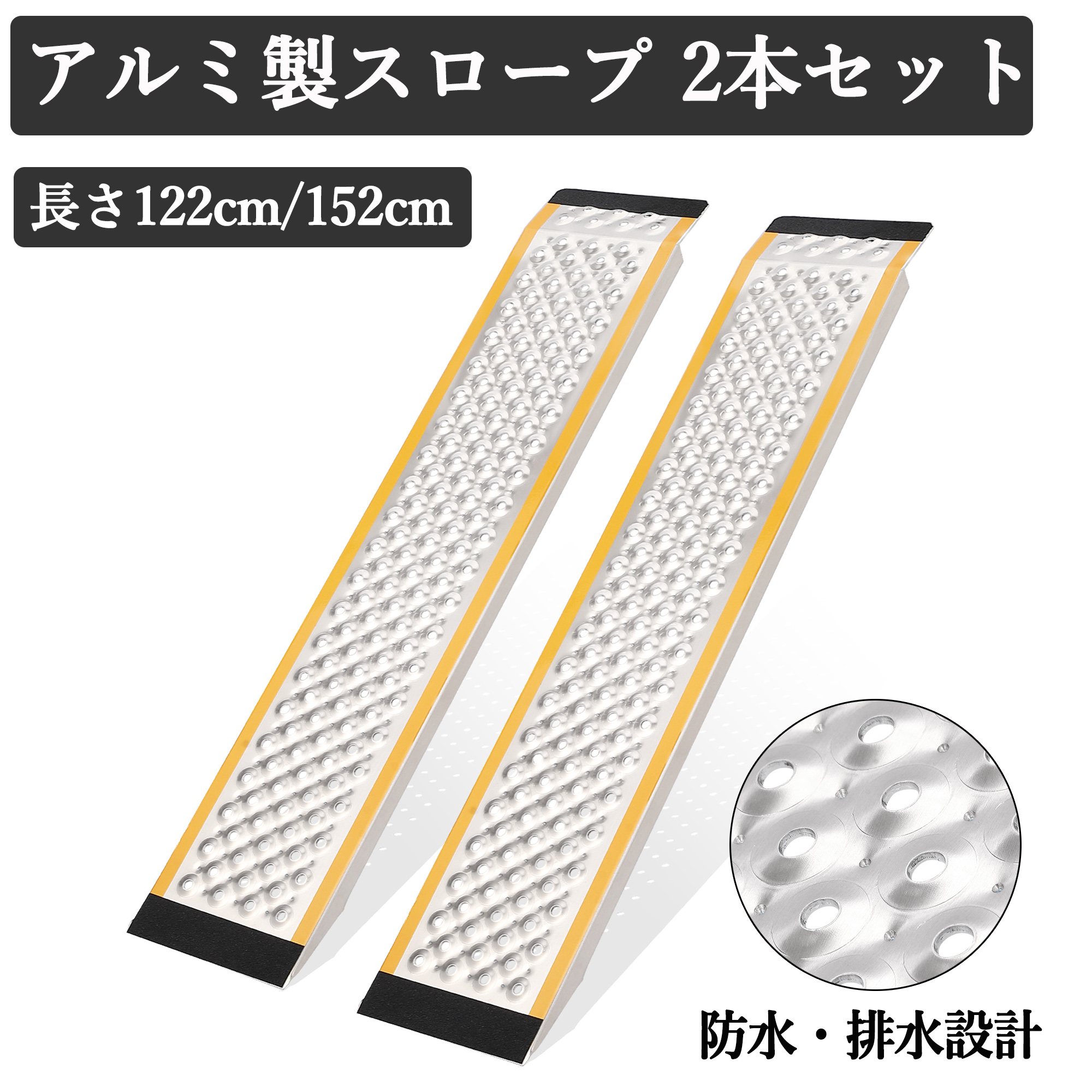 アルミ製 段差解消スロープ 2本セット 車椅子 スロープ アルミ製 2本セット 段差 車いす 歩行車 階段