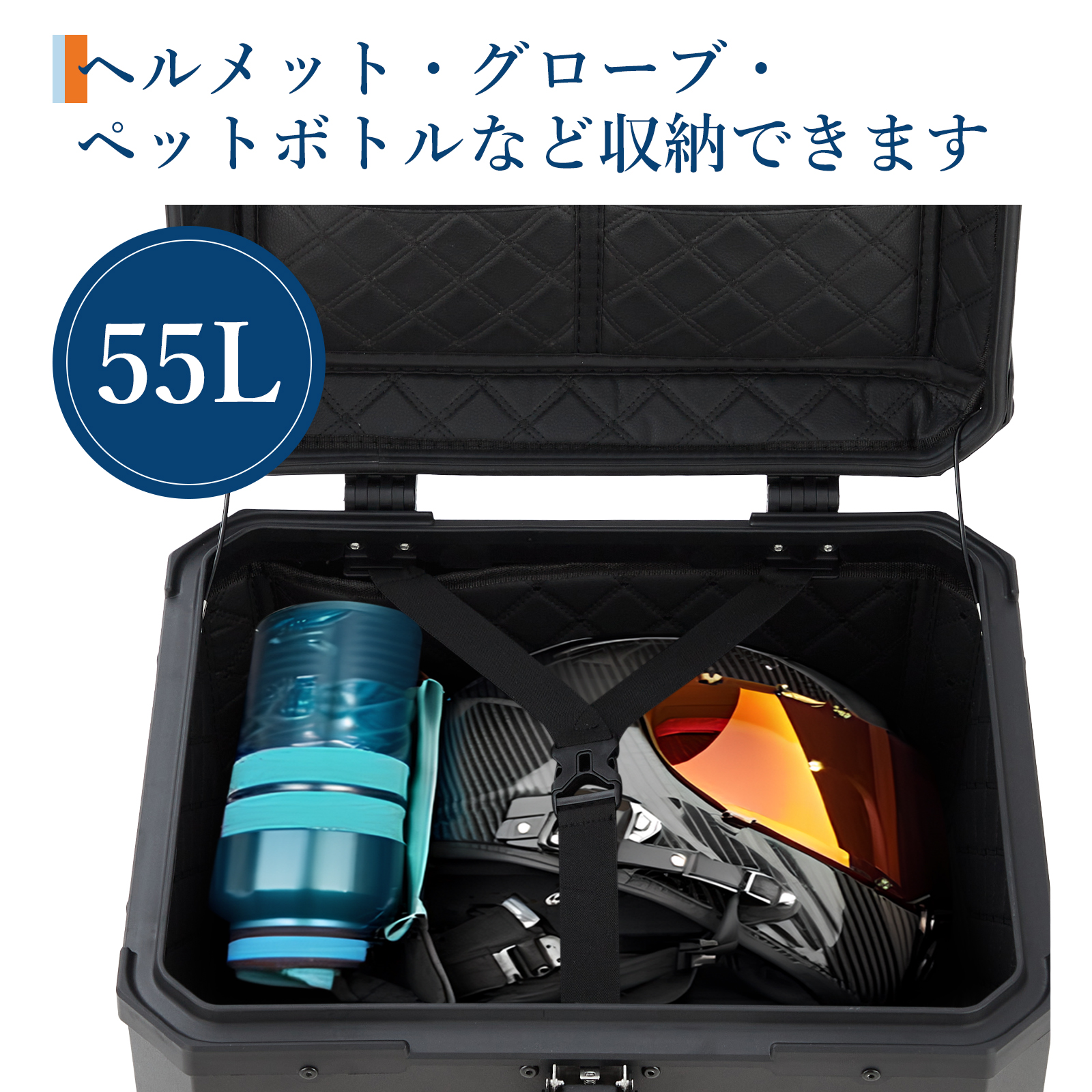#2349 リア ボックス 55L ALL BK ※北海道沖縄離島別途配送料有 2349 リア ボックス 55L ALL BK ※北海道沖縄離島別途配送料有 の