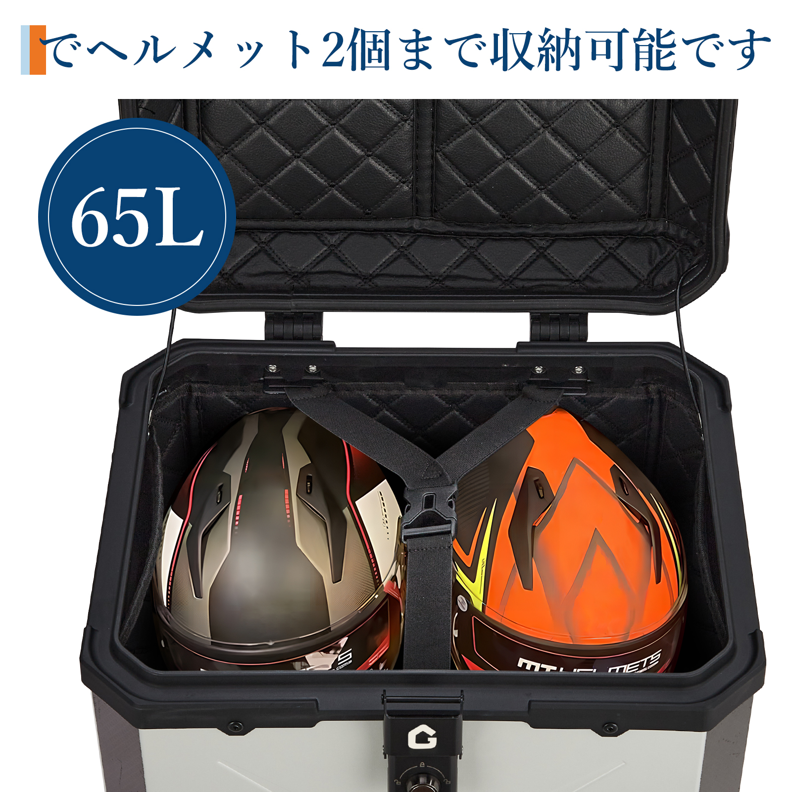 リアボックス バイク アルミ 65L 55L 45L 背もたれ 大容量 トップ