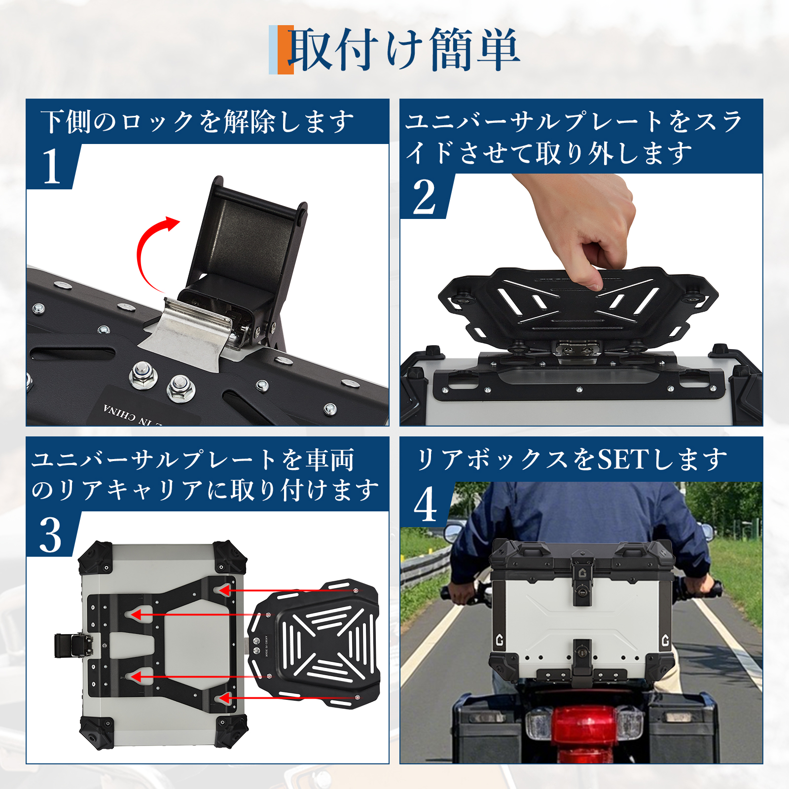 リアボックス バイク アルミ 65L 55L 45L 背もたれ 大容量 トップ