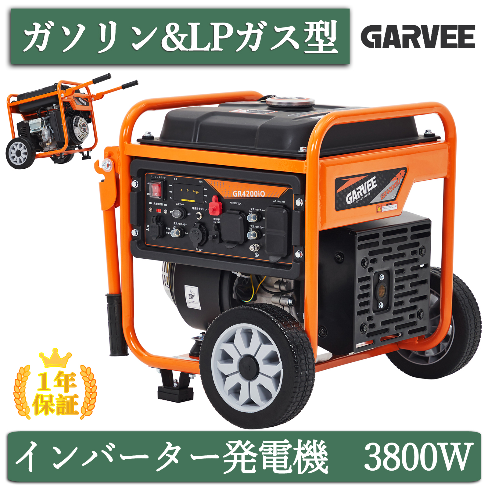 SUA3500S ガス・ガソリン ダブル燃料発電機 インバーター 3200W インバーター発電機 3200W 3.2kVA ガソリン式 発電機 家庭用 停電 対策