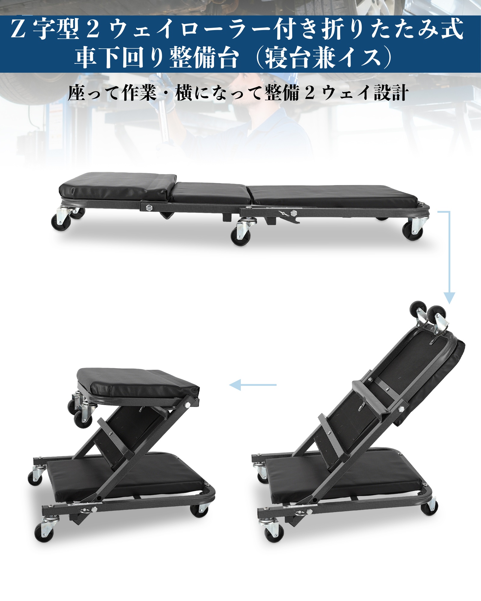 DIY整備等 シート角度調整可能 5輪キャスター付きローラーシート 