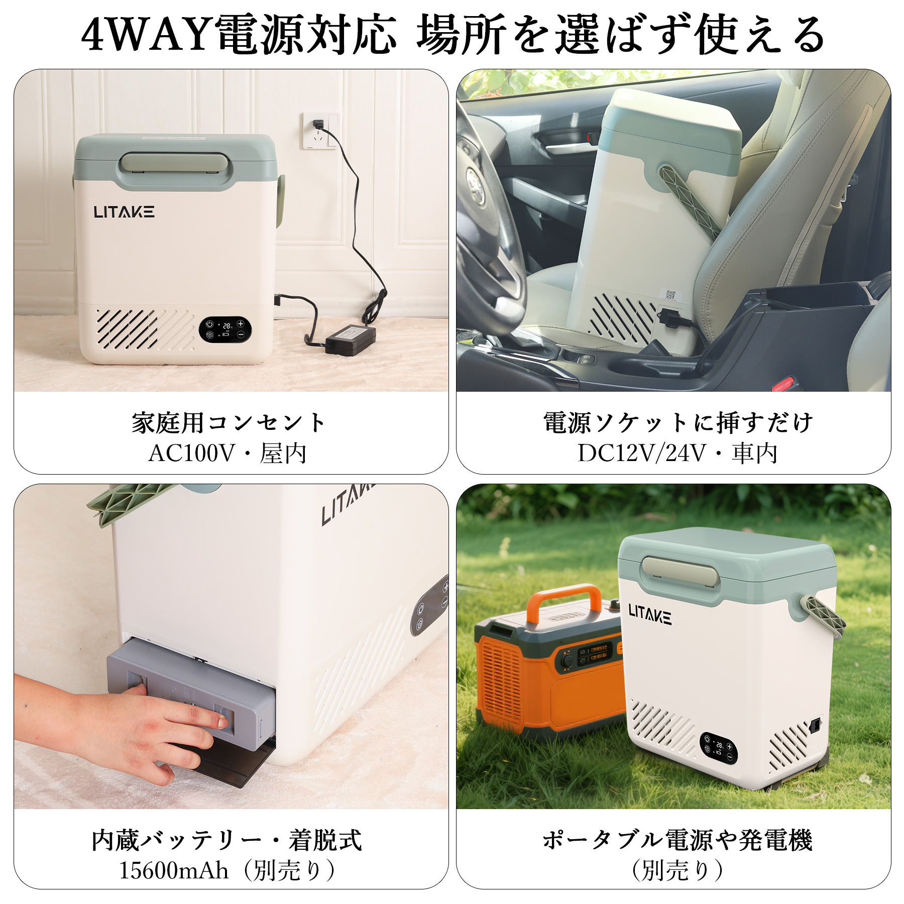 ポータブル冷蔵庫 USB出力ポート付き 車載冷蔵庫 車載用冷蔵庫