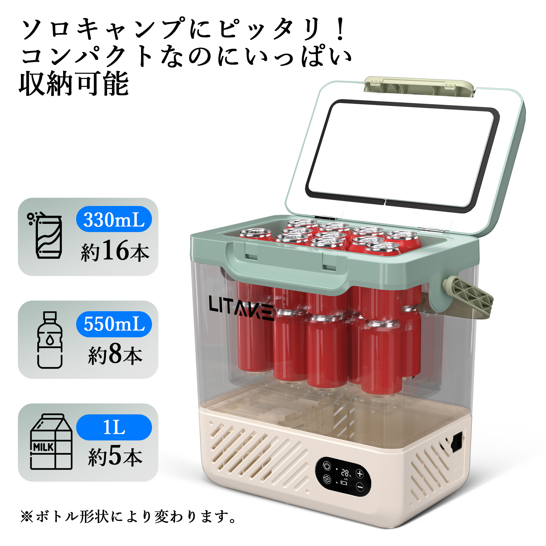 ポータブル冷蔵庫 4WAY電源対応