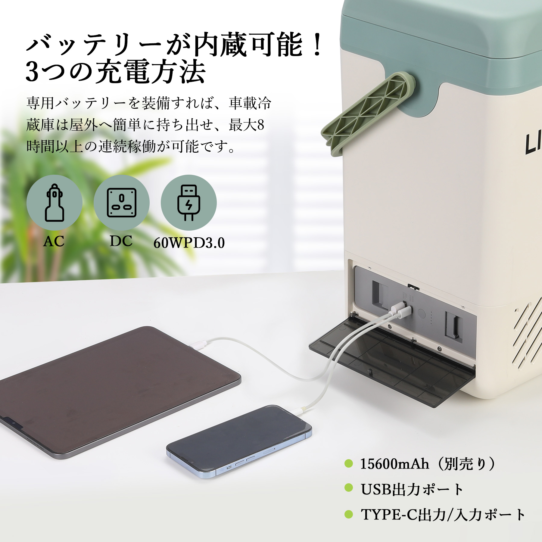 ポータブル冷蔵庫 LEDライト搭載