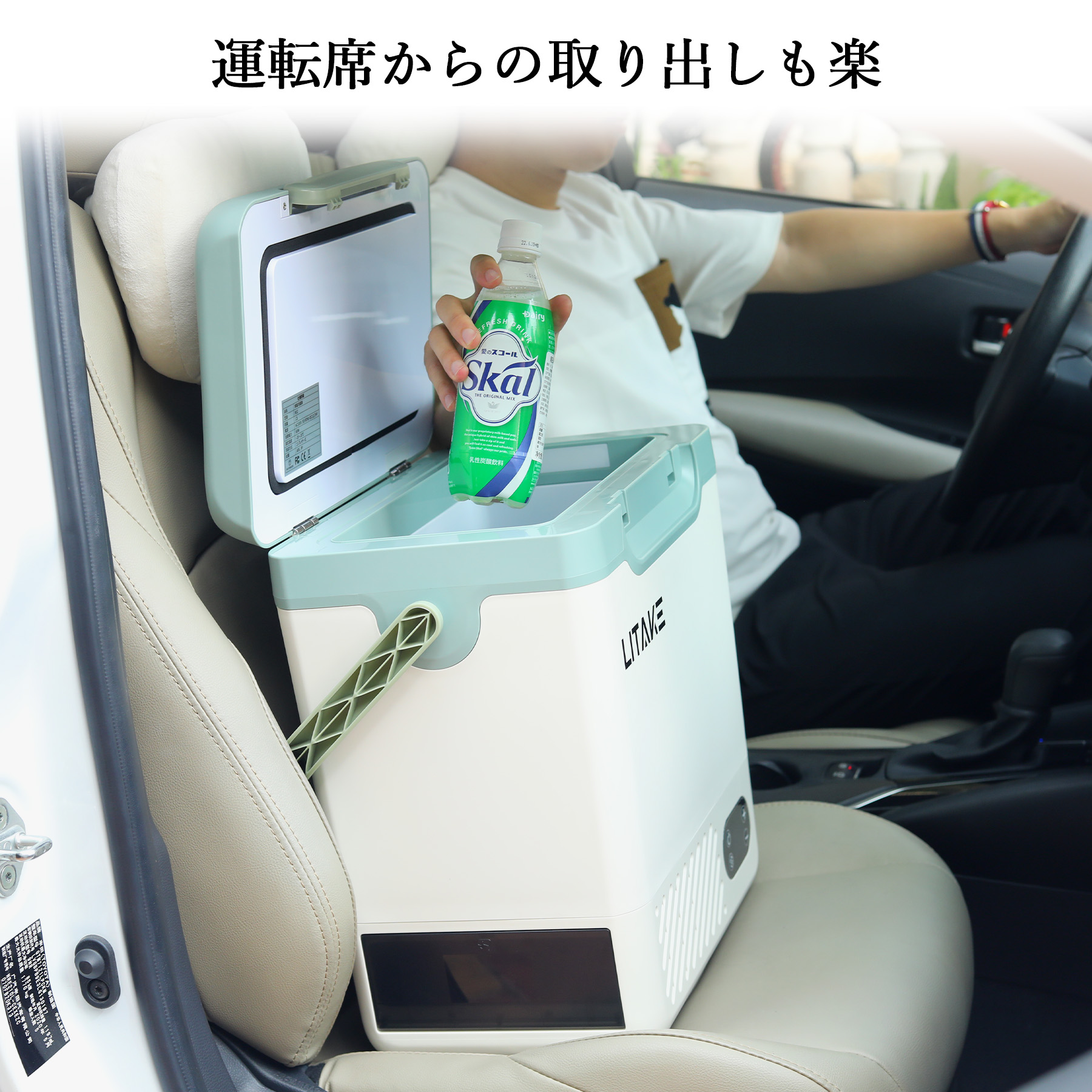 ポータブル冷蔵庫 ドリンクホルダー付き  