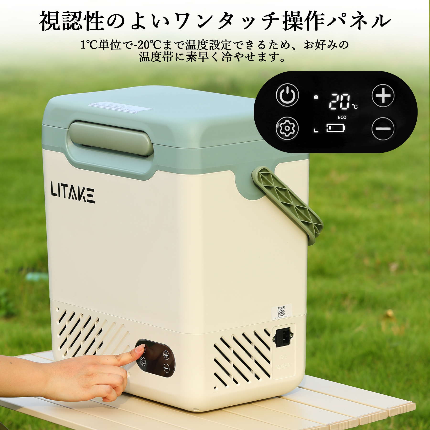 車載冷蔵庫 12L -20℃〜20℃ バッテリー内蔵可能 4Way電源対応 急速冷凍 