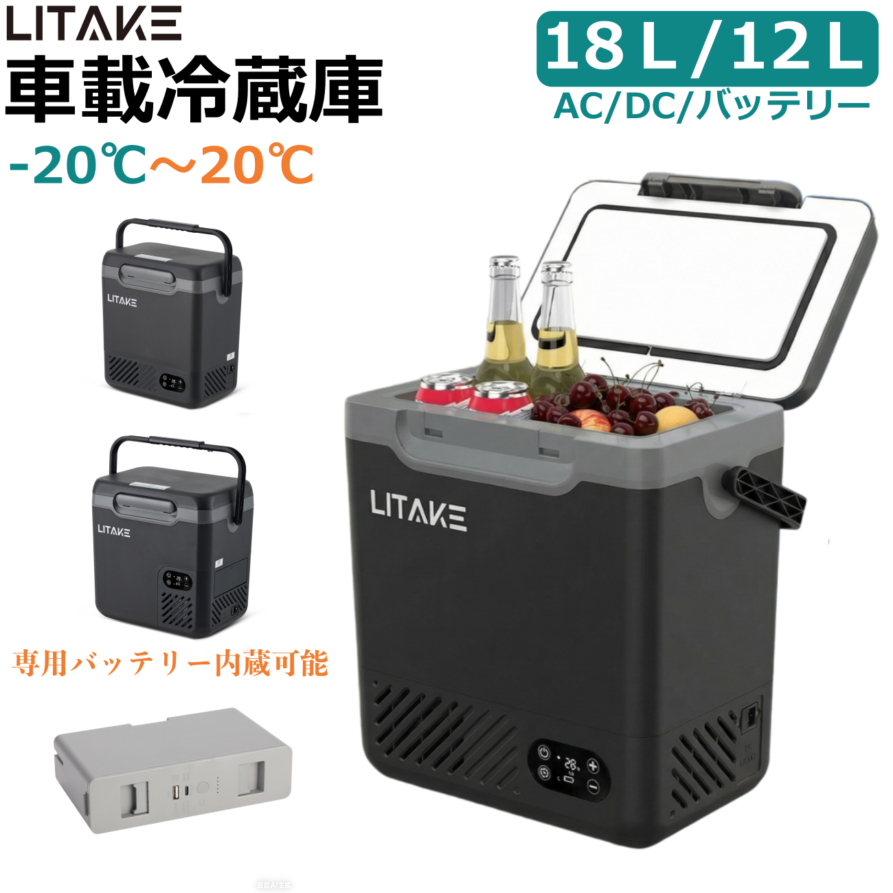 ☆Anlaby　車載冷蔵庫　LK-EF-12L　12L　車載冷凍庫　アウトドア 車載冷蔵庫 12L 大容量 ポータブル冷蔵庫 冷凍庫 バッテリー対応 -20