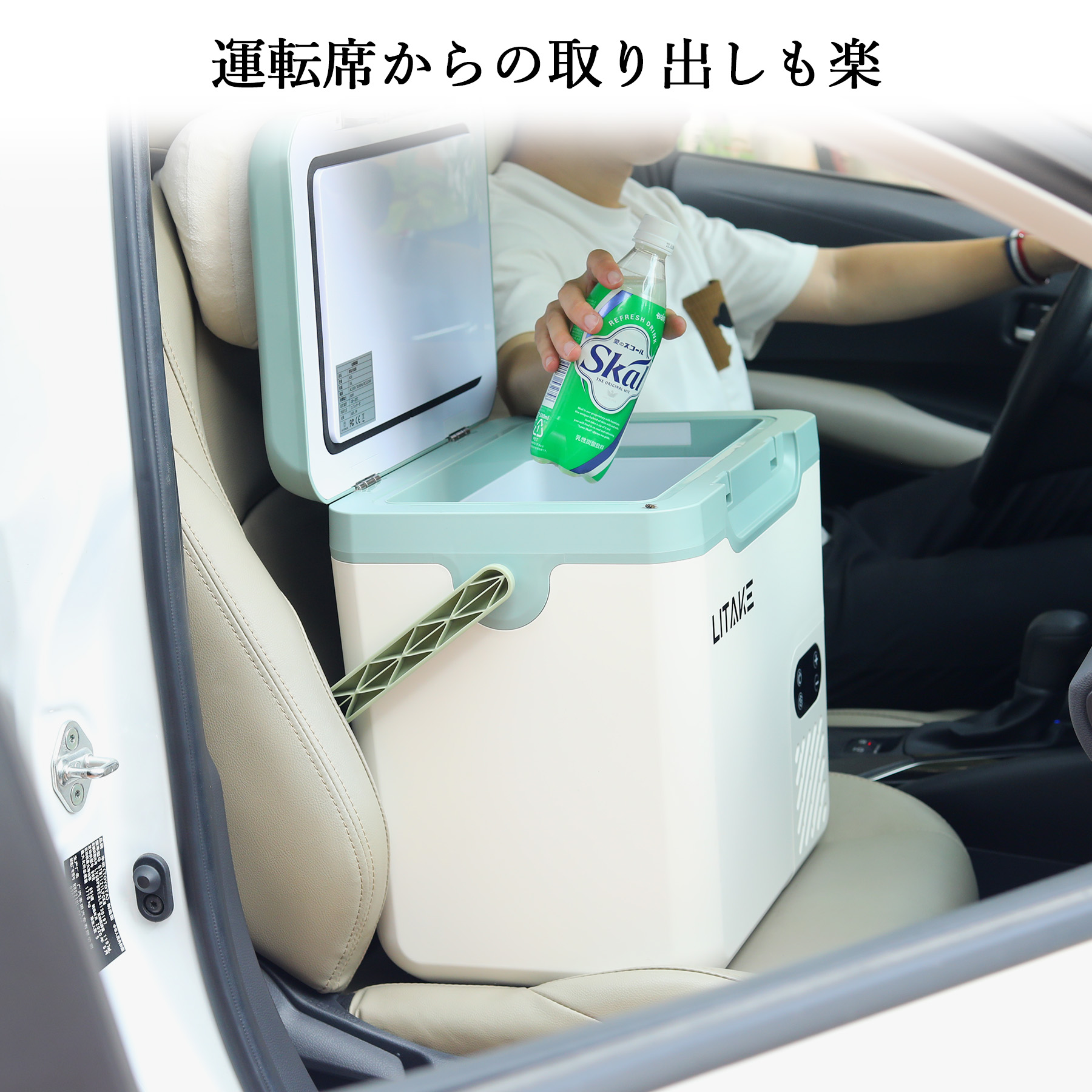 ポータブル冷蔵庫 ドリンクホルダー付き  