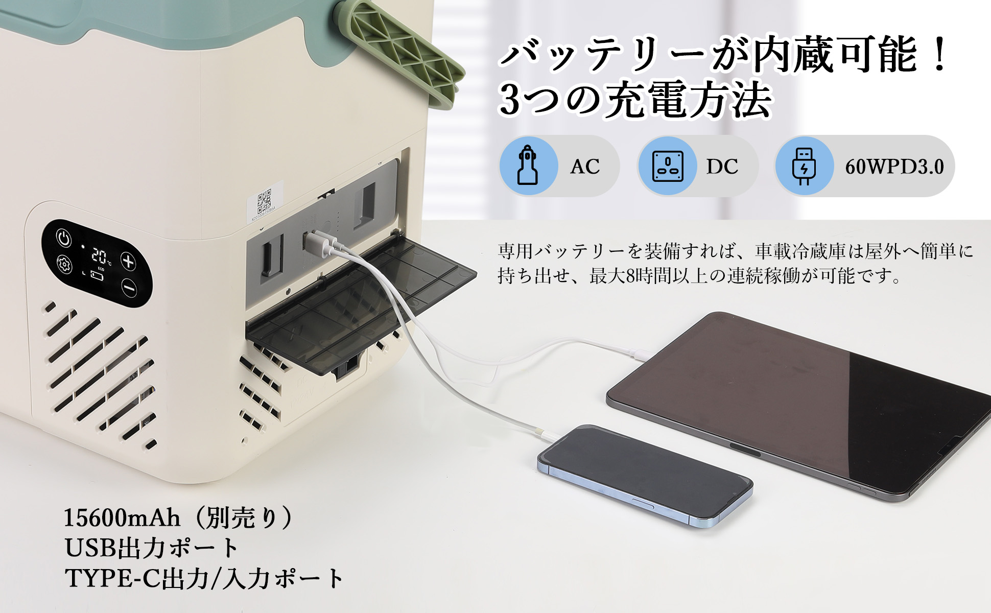 車載冷蔵庫 18L -20℃〜20℃ バッテリー内蔵可能 4Way電源対応 急速冷凍