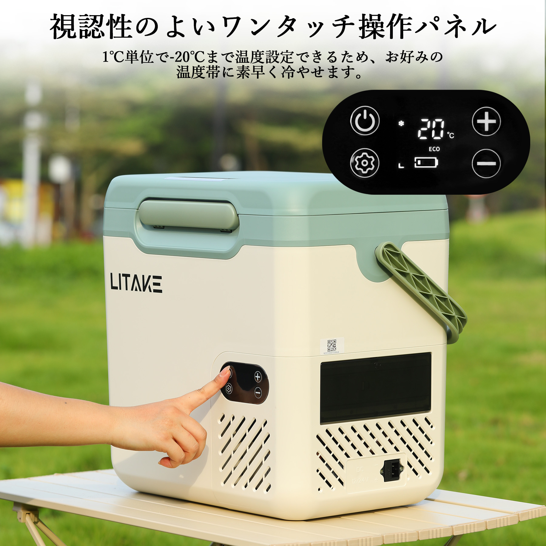 車載冷蔵庫 18L -20℃〜20℃ バッテリー内蔵可能 4Way電源対応 急速冷凍