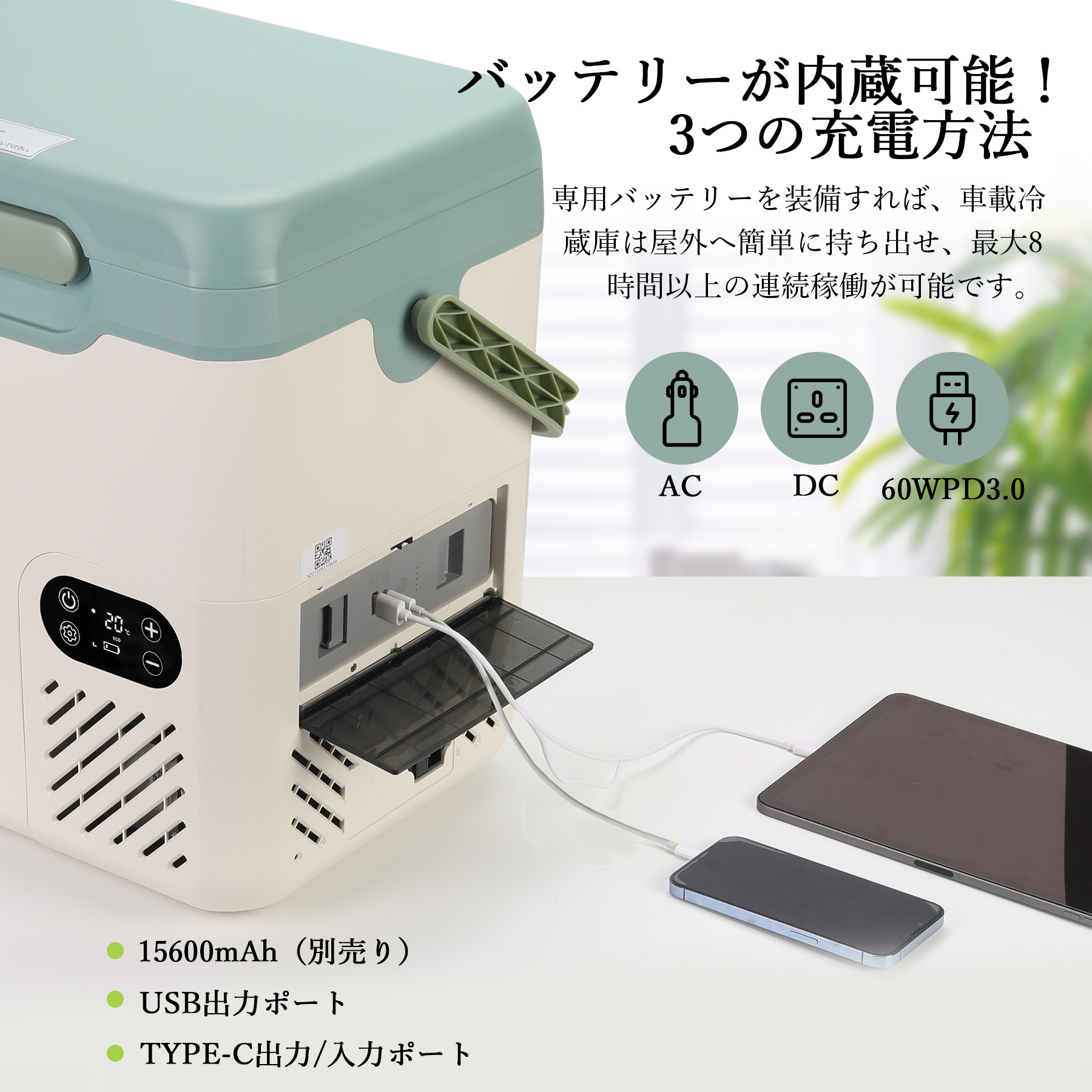 車載冷蔵庫 18L -20℃〜20℃ バッテリー内蔵可能 4Way電源対応 急速冷凍