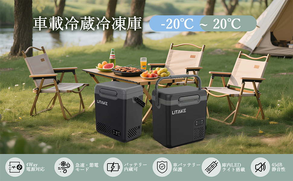車載冷蔵庫 18L 大容量 ポータブル冷蔵庫 冷凍庫 バッテリー対応 -20