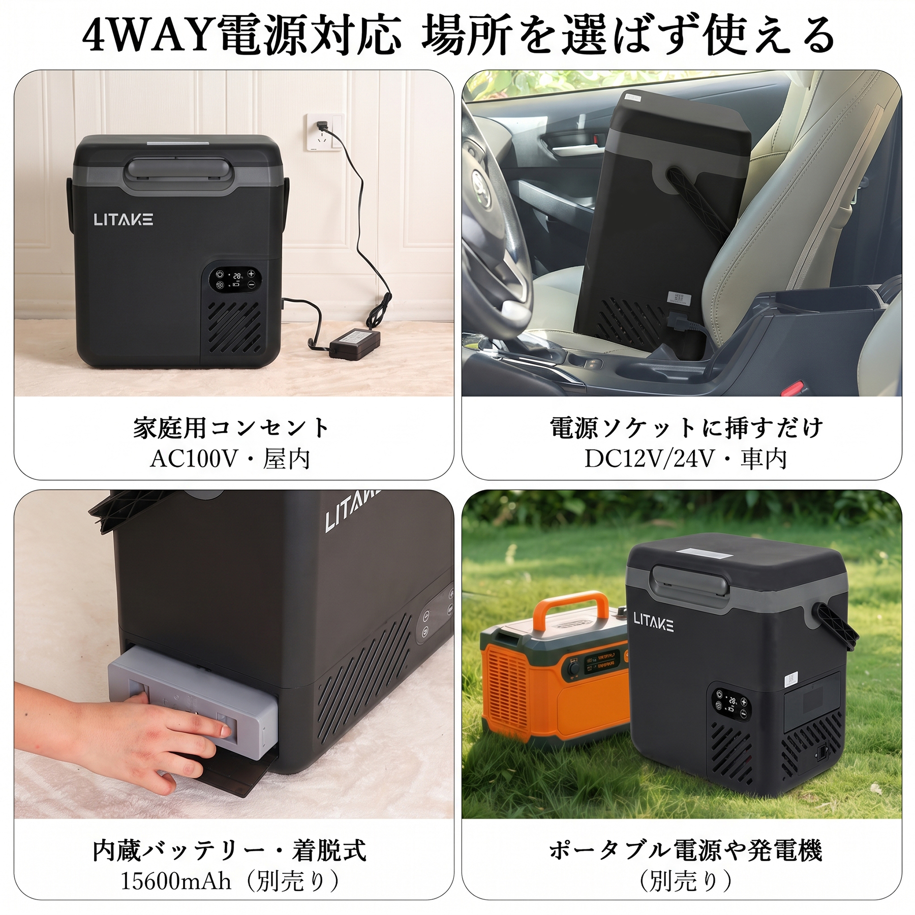 車載冷蔵庫 18L 大容量 ポータブル冷蔵庫 冷凍庫 バッテリー対応 -20℃ 4WAY電源 DC12V/24V AC100V 小型 家庭用コンセント アウトドア ブラックの画像