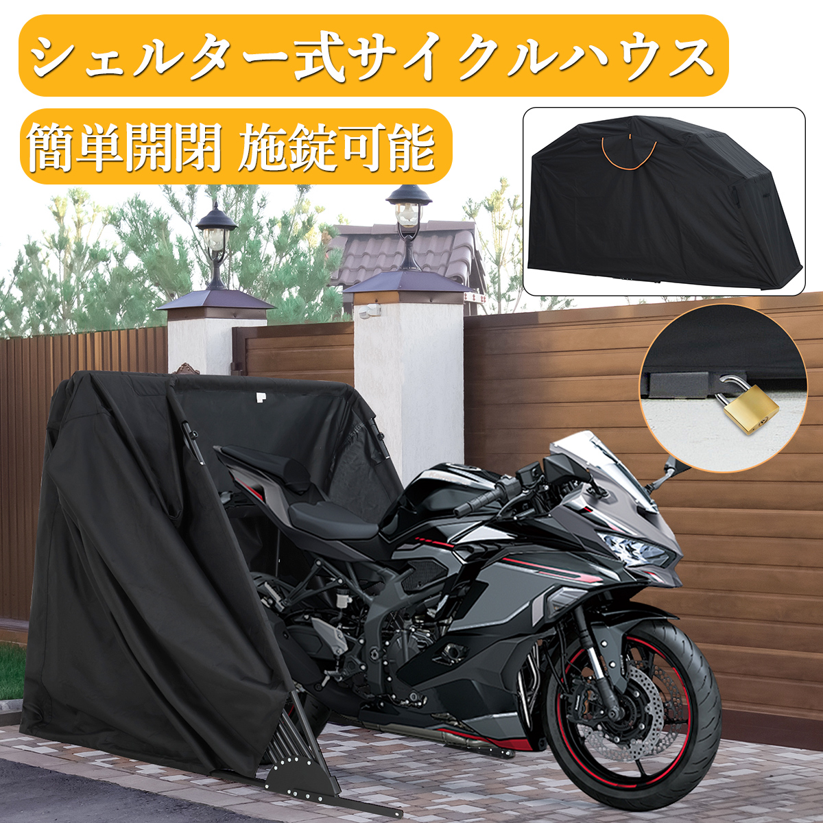 バイクガレージ バイクシェルター 折りたたみ式 バイク 原付 バイク バイクガレージ バイクシェルター 折りたたみ式 バイク 原付 バイク
