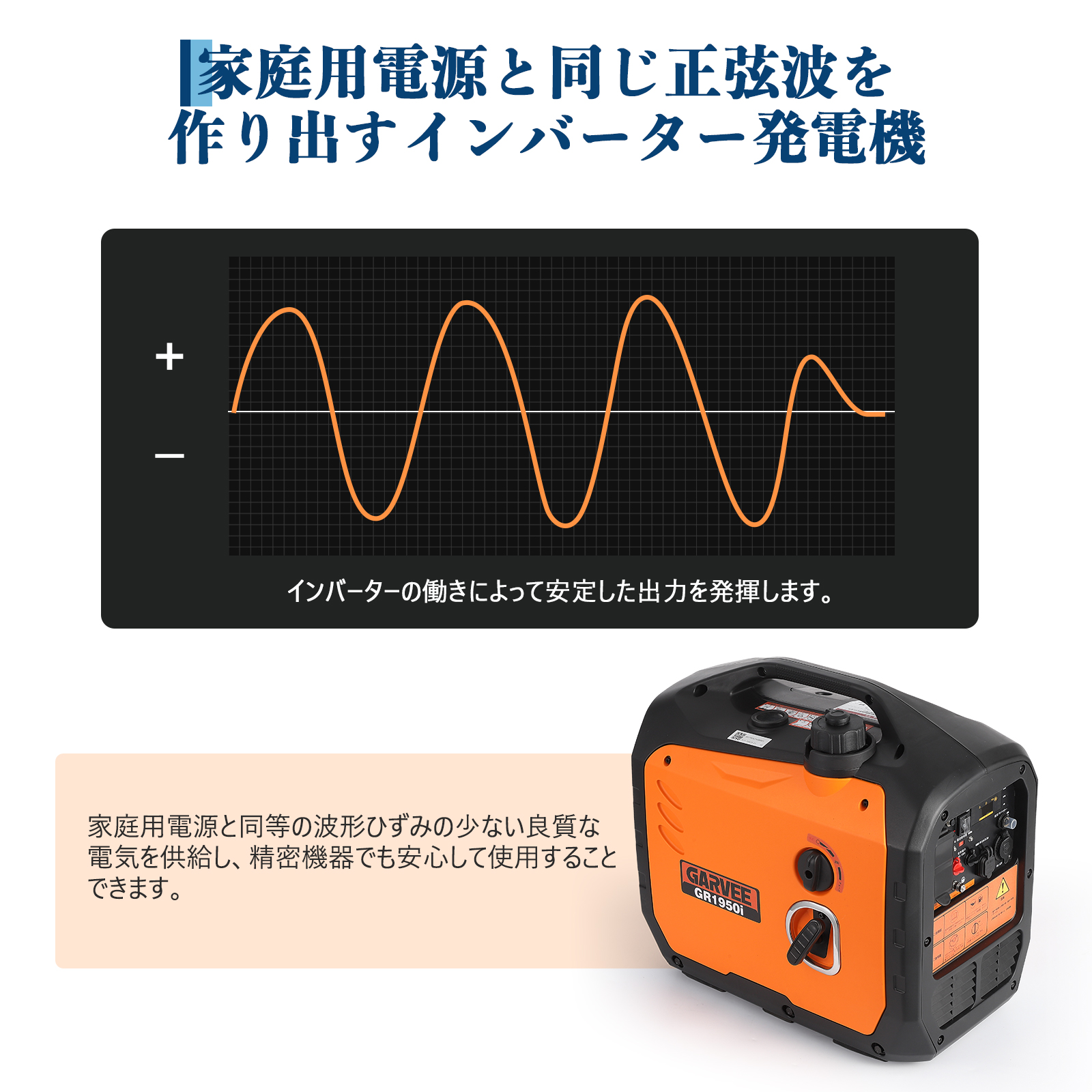 限定クーポン 発電機 インバーター ガソリン 定格出力1.8kvA 最大1950W