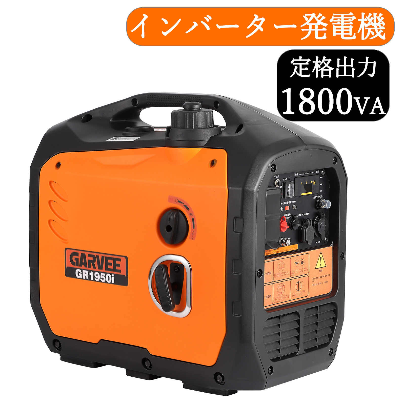 限定クーポン 発電機 インバーター ガソリン 定格出力1.8kvA 最大1950W