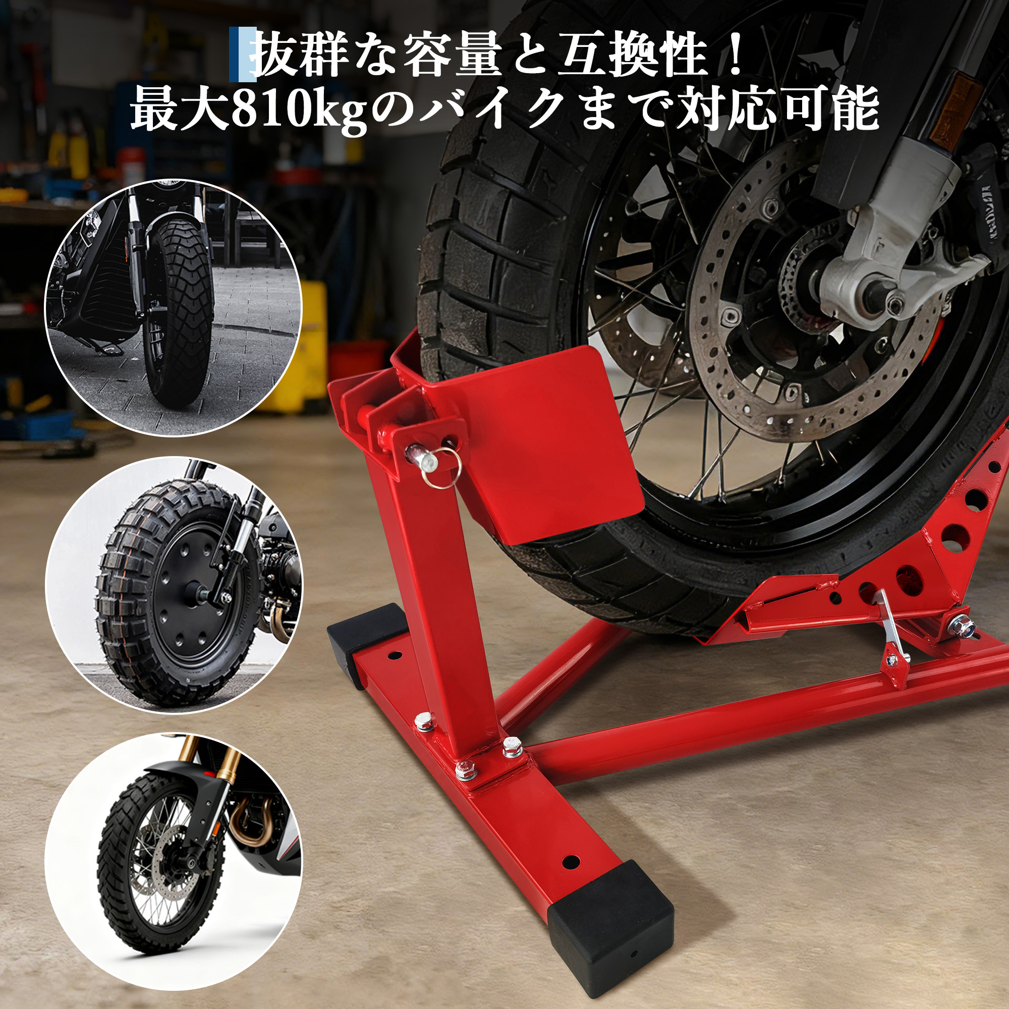 フロントホイールクランプ バイクスタンド タイヤ固定スタンド 12