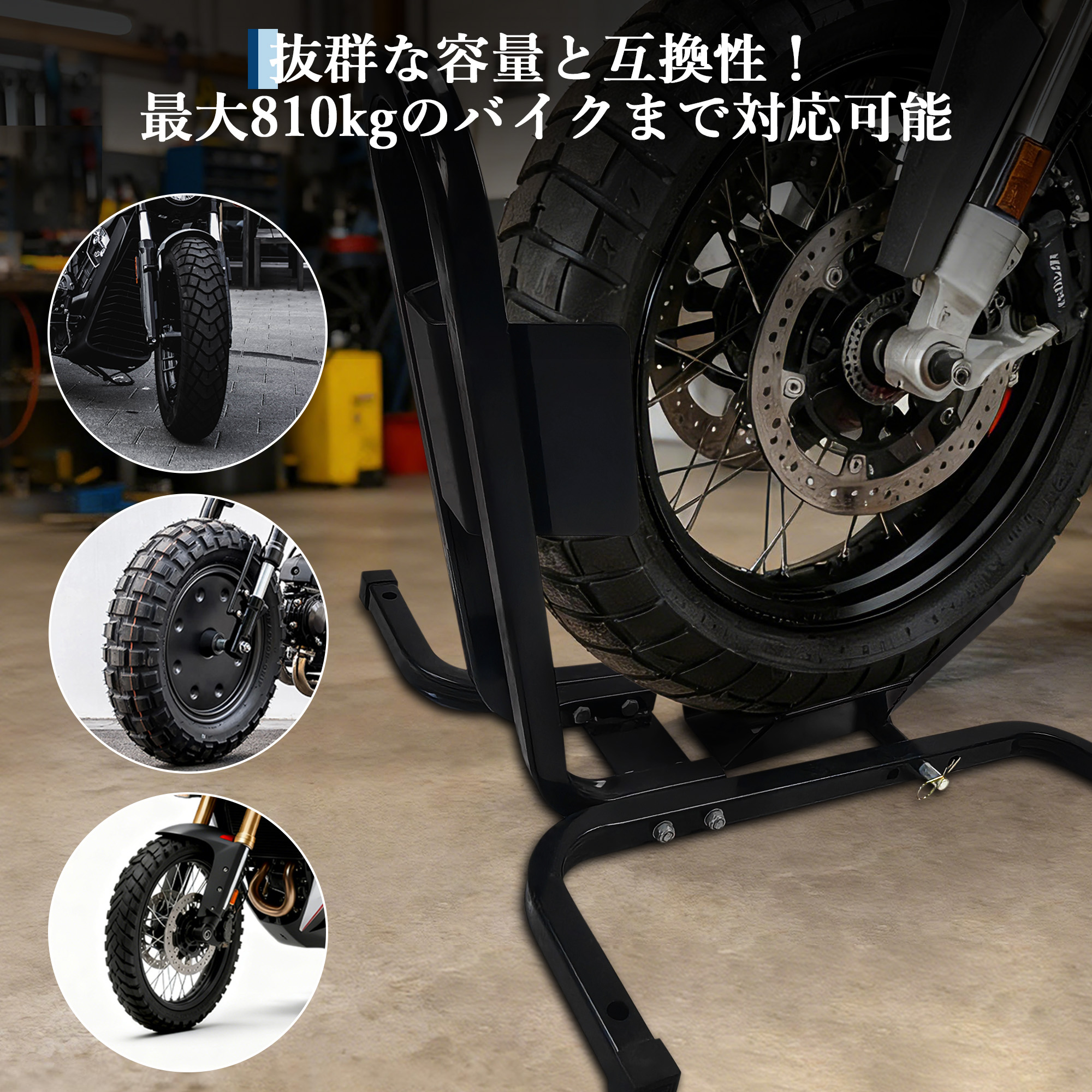 フロントホイールクランプ バイクスタンド タイヤ固定スタンド 12