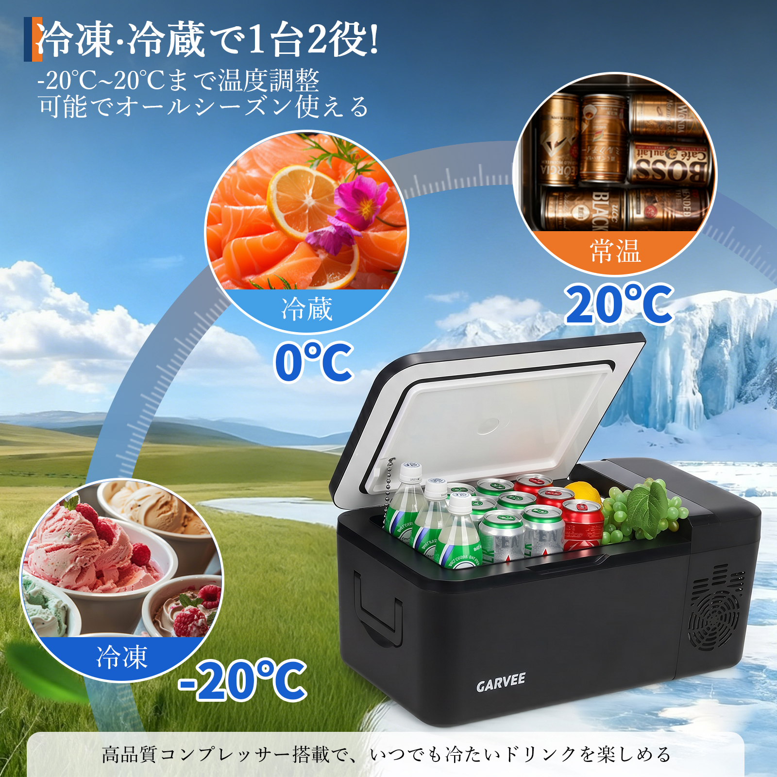 車載冷蔵庫 冷蔵庫 保冷 小型 ポータブル冷蔵庫 15L 20L -20℃〜20