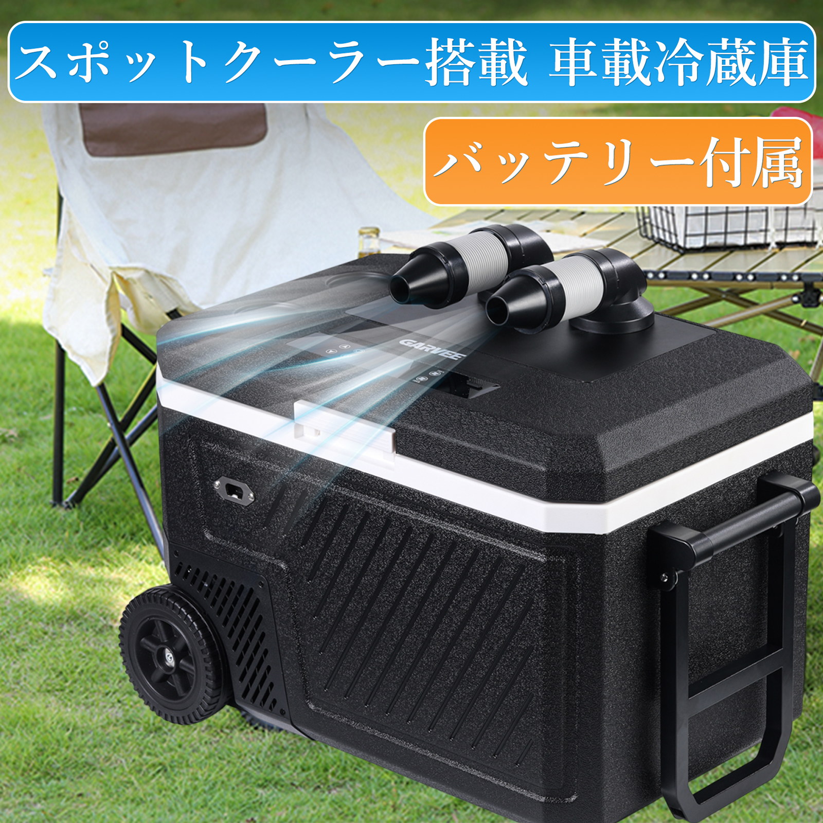 冷風＆温風 スポットクーラー 本体 2026新仕様 バッテリー付き ポータブル冷蔵庫 車載冷蔵庫 40L スポット