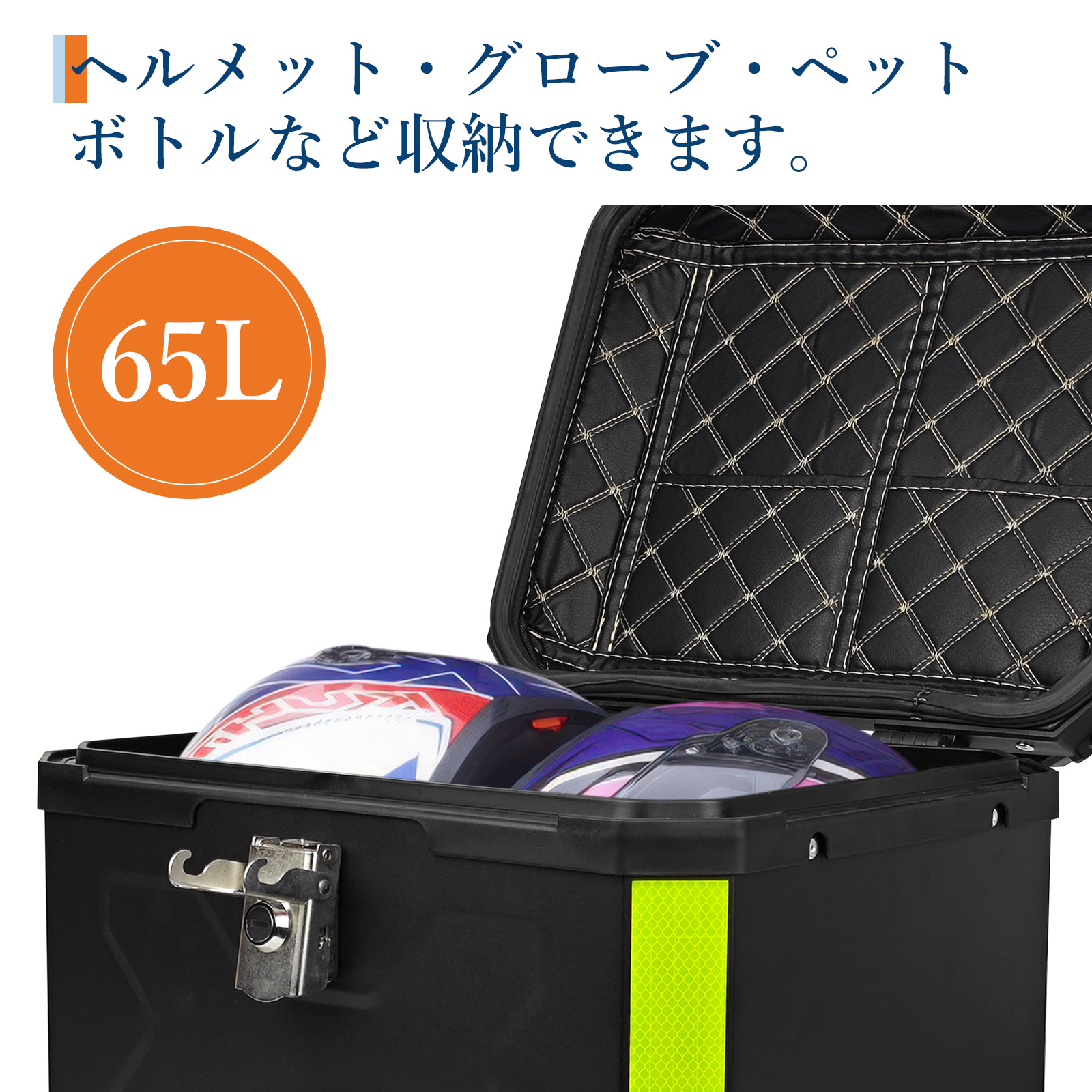 リアボックス バイク アルミ 65L 55L 45L 背もたれ 大容量 トップ