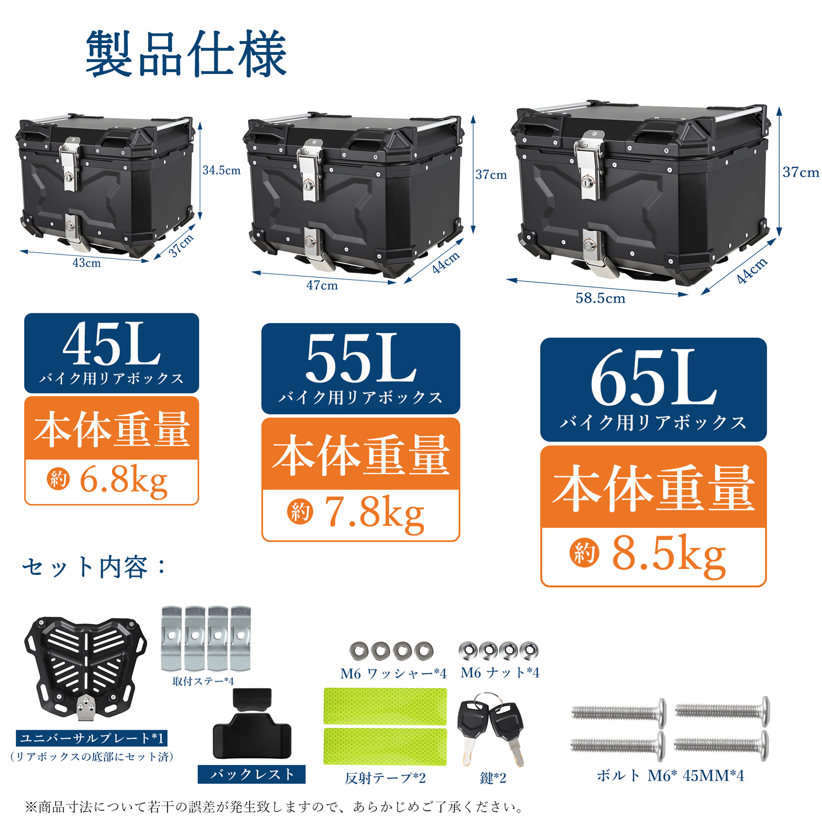 リアボックス バイク アルミ 65L 55L 45L 背もたれ 大容量 トップ