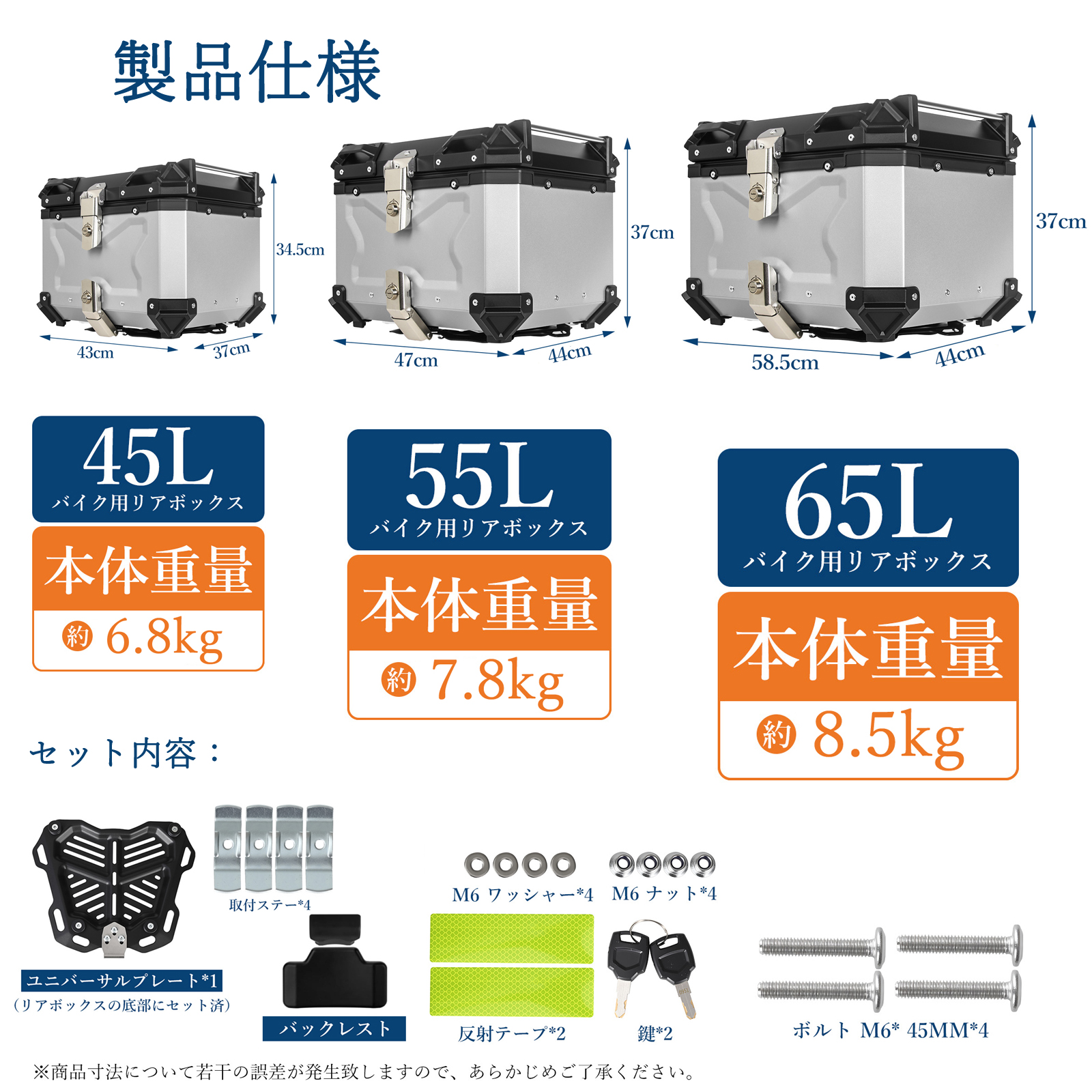 リアボックス バイク アルミ 65L 55L 45L 背もたれ 大容量 トップ