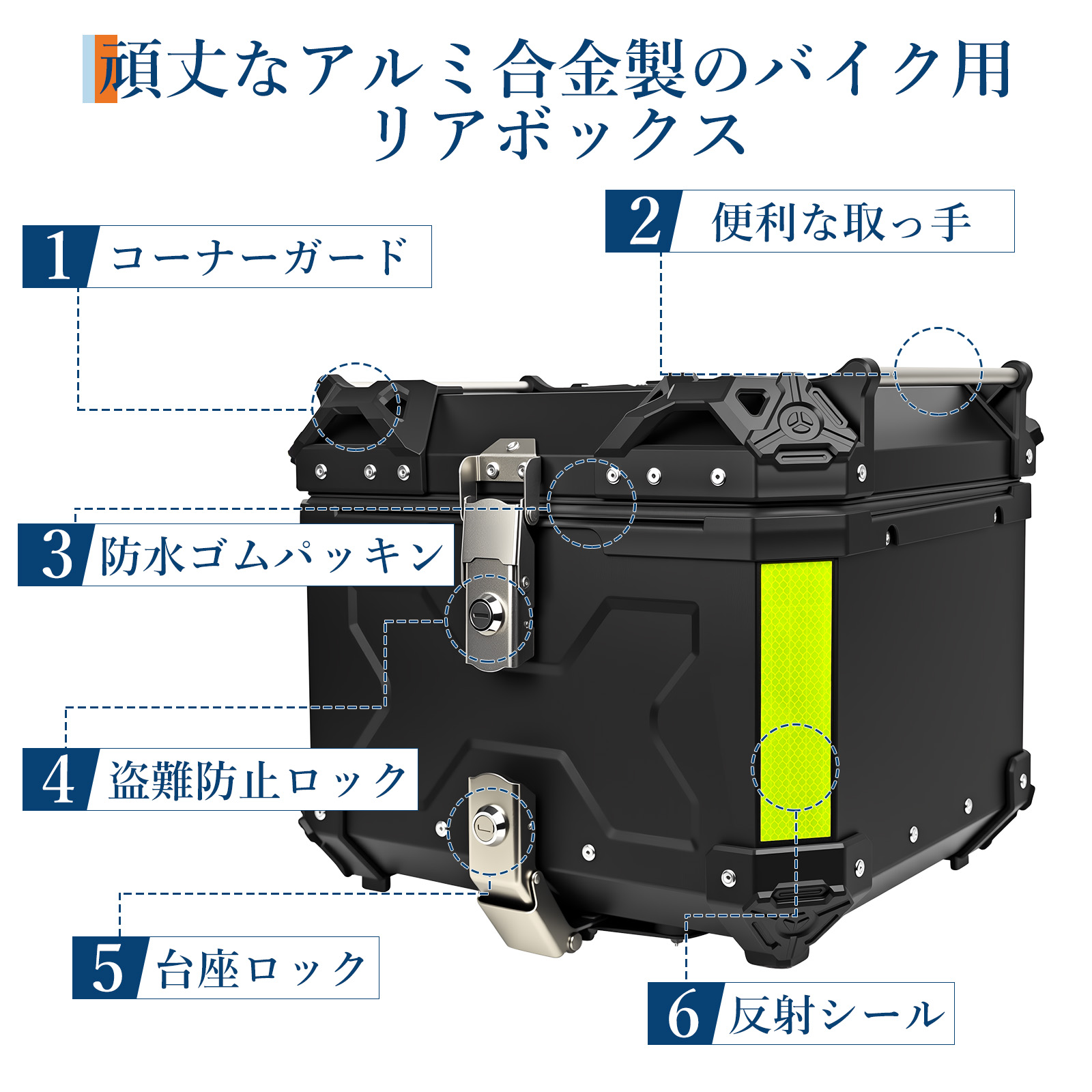 リアボックス バイク アルミ 65L 55L 45L 背もたれ 大容量 トップ