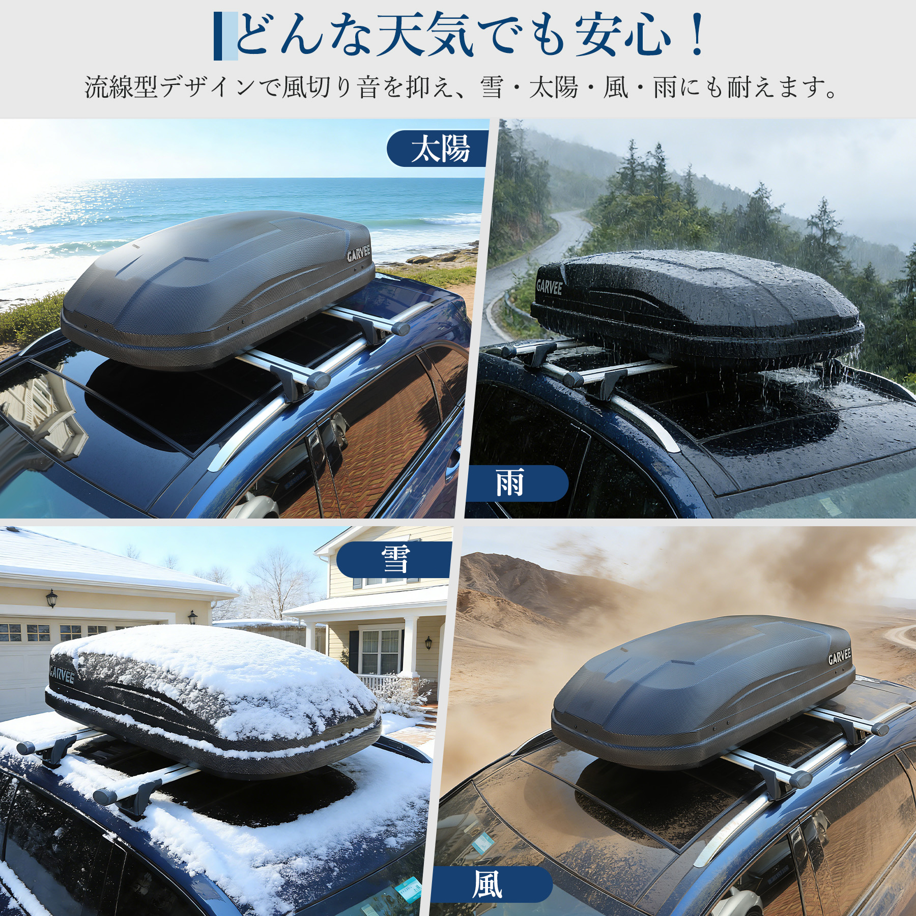 軽バンルーフキャリア（ルーフボックス、キャリア）｜自動車 | 車